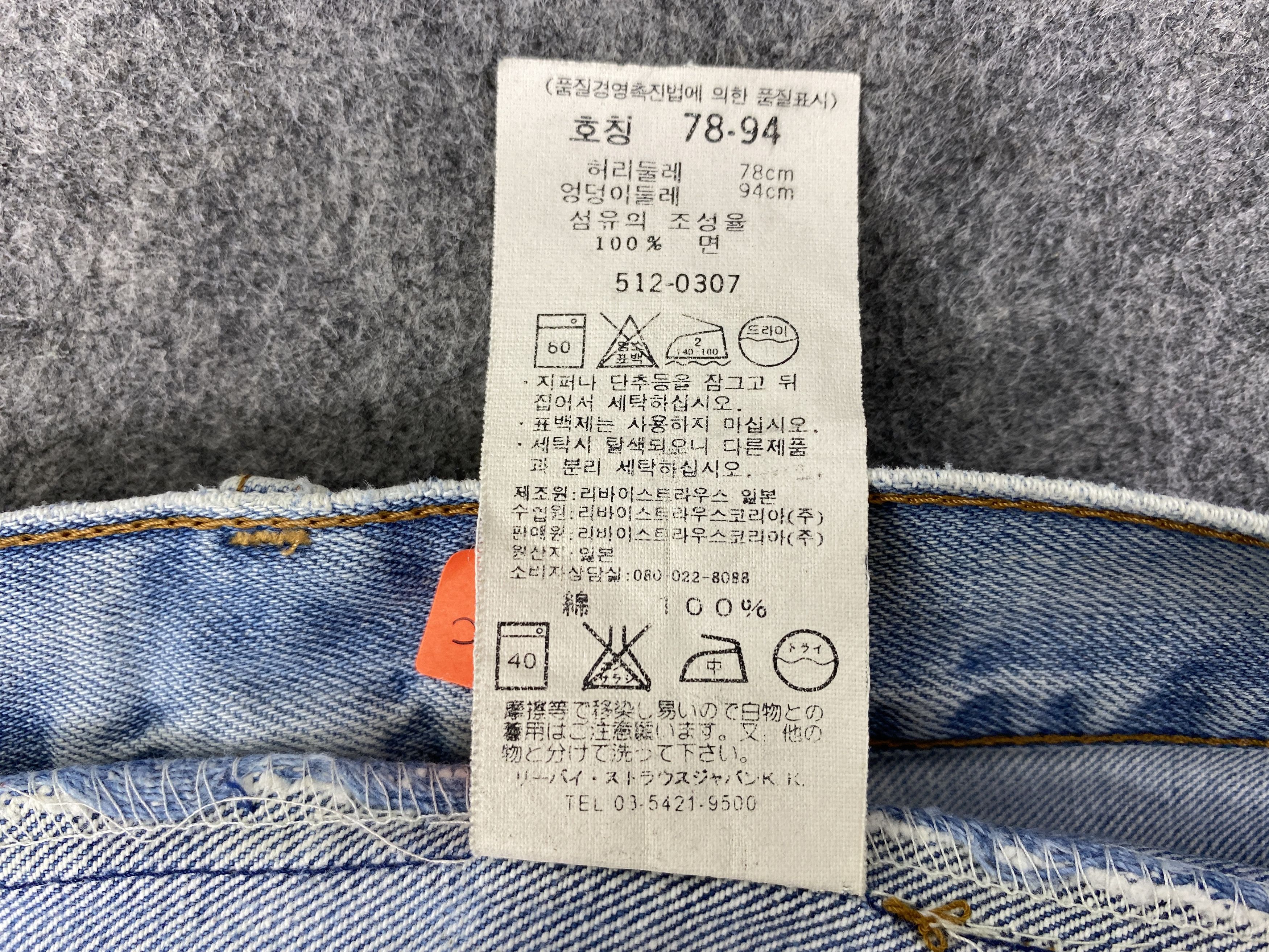 Levi's Light Blue Wash Vintage Levi's 512 31x28 Denim -JN2019 Size US 31 - 9 Thumbnail