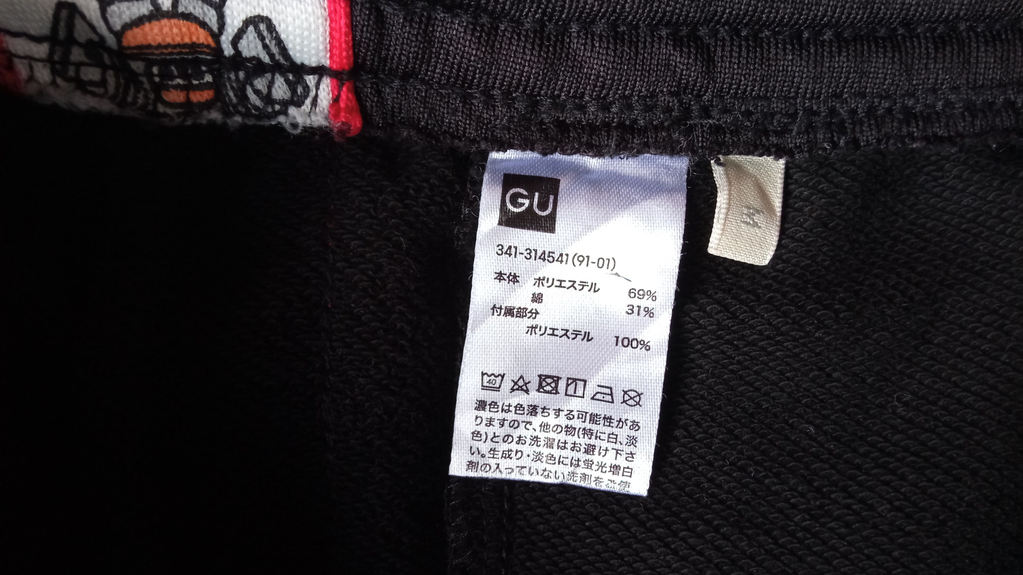 GU × Japanese Brand × Studio Seven 🔥🔥GU x Studio Seven Childhood Dreams Side Track Pants Size US 30 / EU 46 - 24 Thumbnail