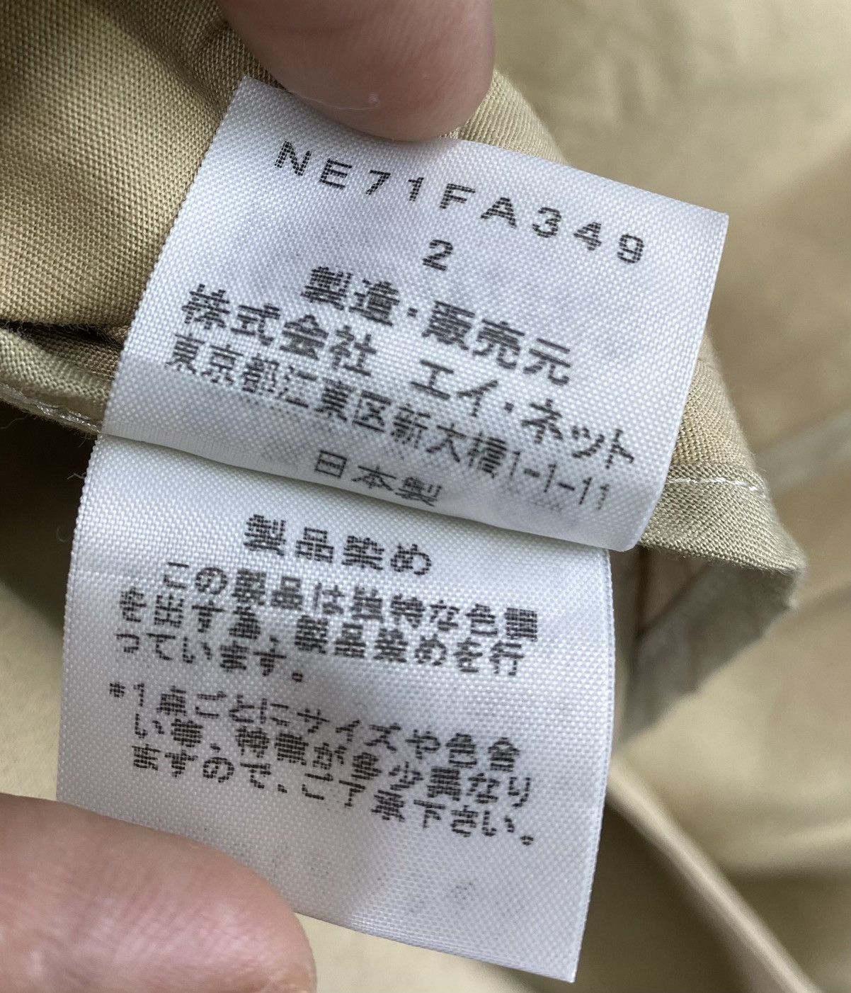 Issey Miyake Vintage Ne-Net by Issey Miyake Buttop Up Cotton Jacket Size M / US 6-8 / IT 42-44 - 10 Thumbnail
