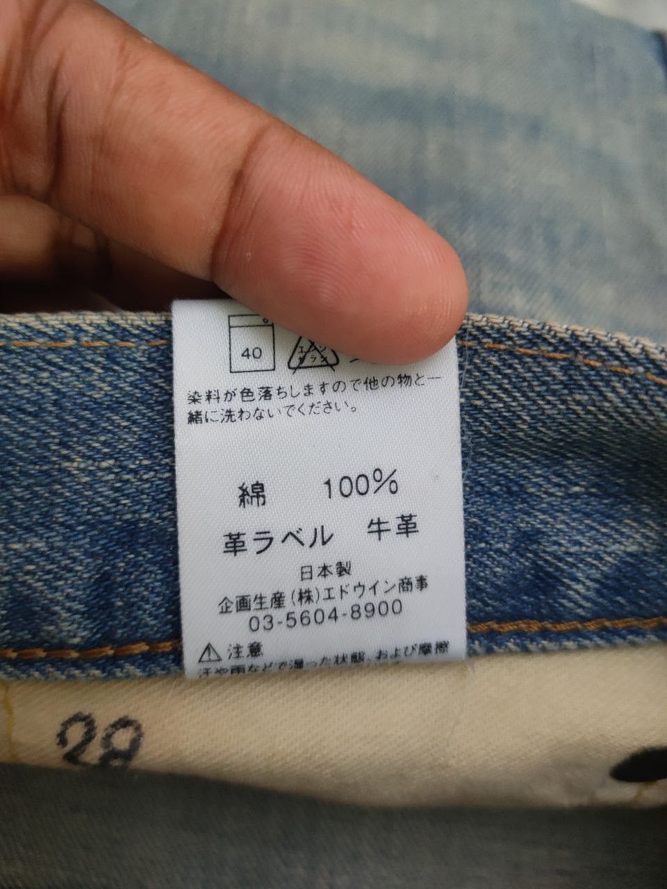 Edwin Vintage Edwin 505 Selvedge denim Size US 29 - 9 Thumbnail