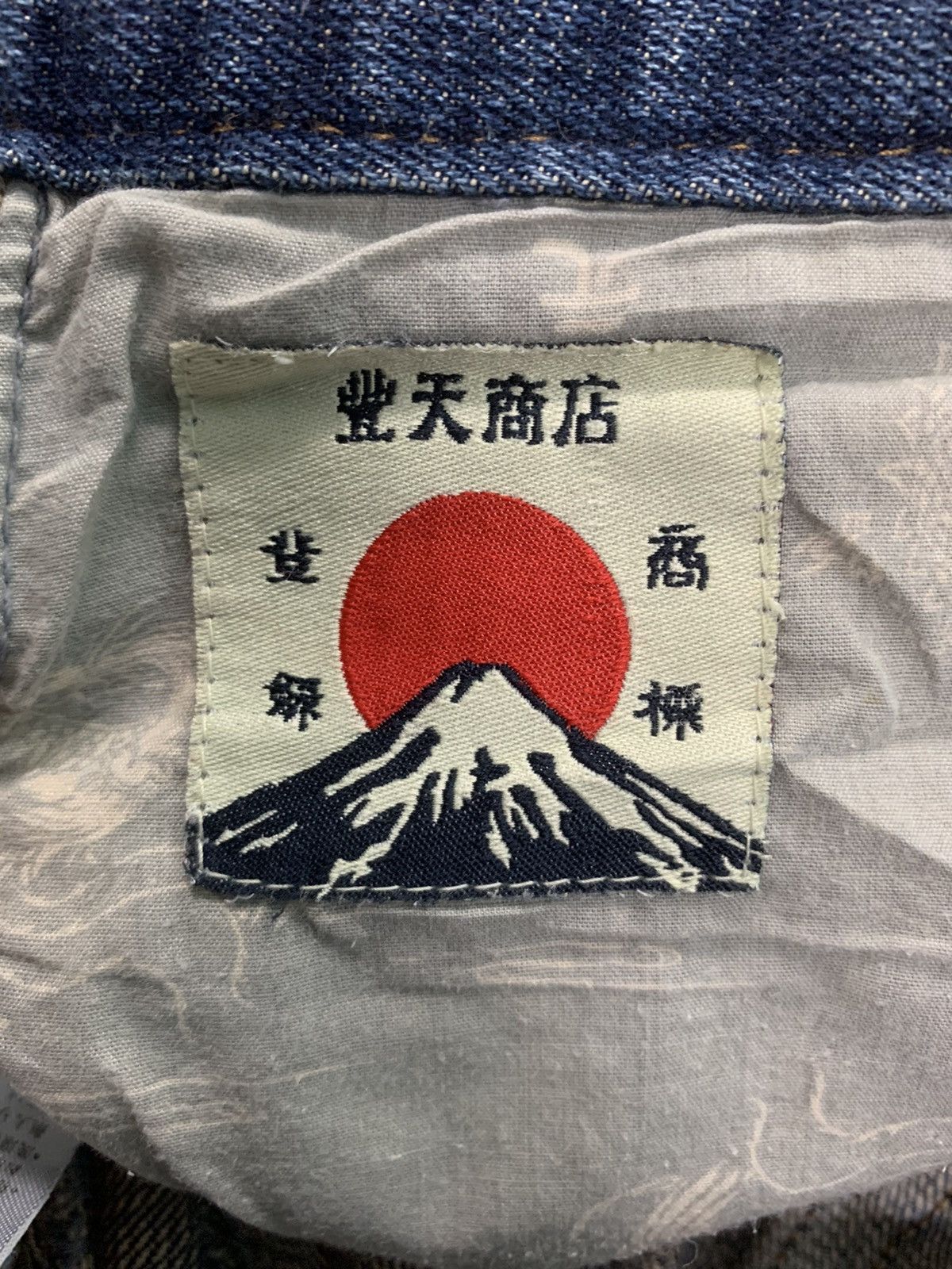 If Six Was Nine 🇯🇵 Japanese Karakuri Tamashi Embroidered Fish Koi Denim Size US 35 - 8 Thumbnail