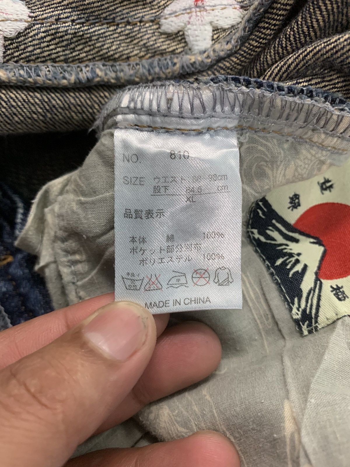 If Six Was Nine 🇯🇵 Japanese Karakuri Tamashi Embroidered Fish Koi Denim Size US 35 - 9 Thumbnail