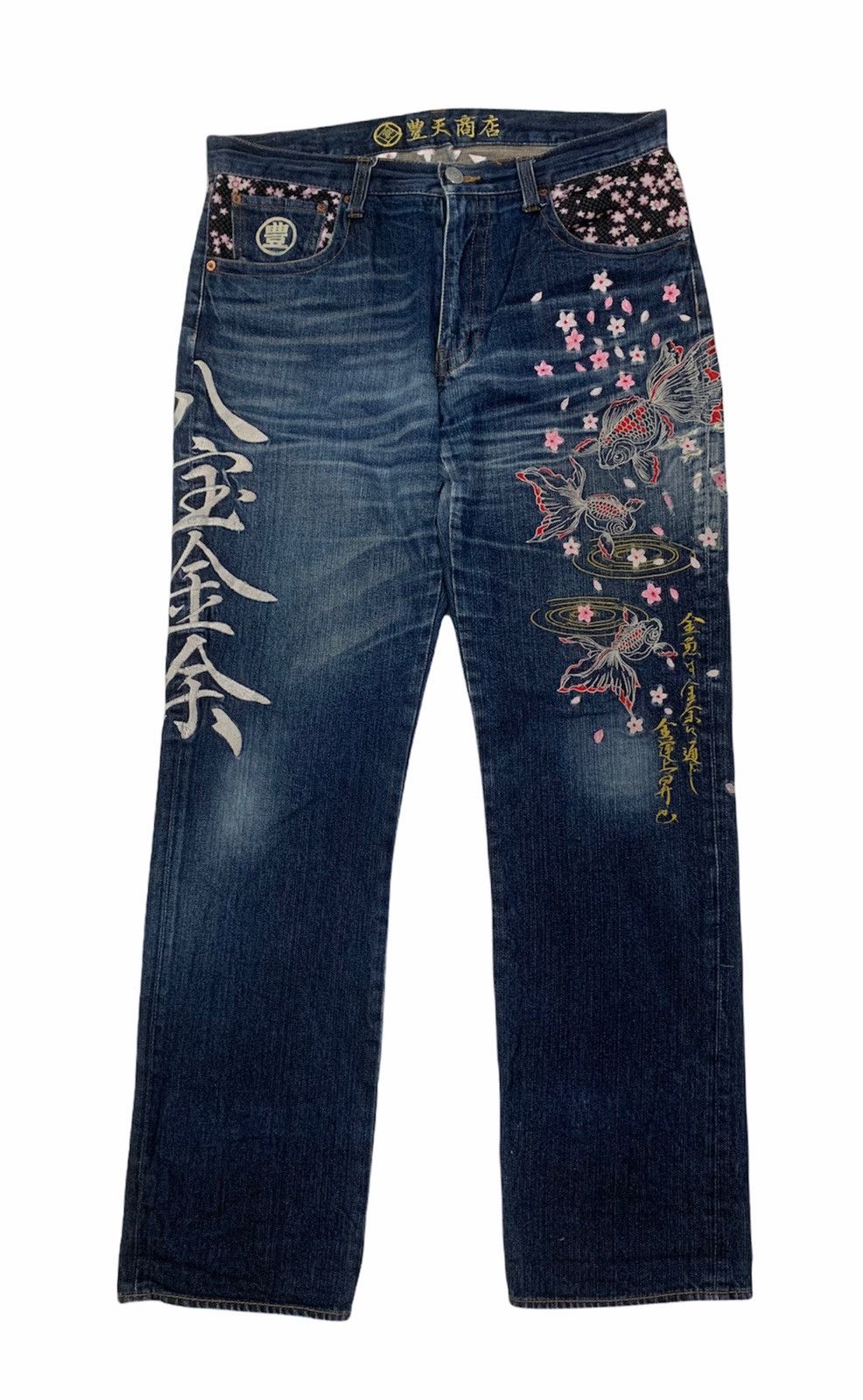 If Six Was Nine 🇯🇵 Japanese Karakuri Tamashi Embroidered Fish Koi Denim Size US 35 - 2 Thumbnail
