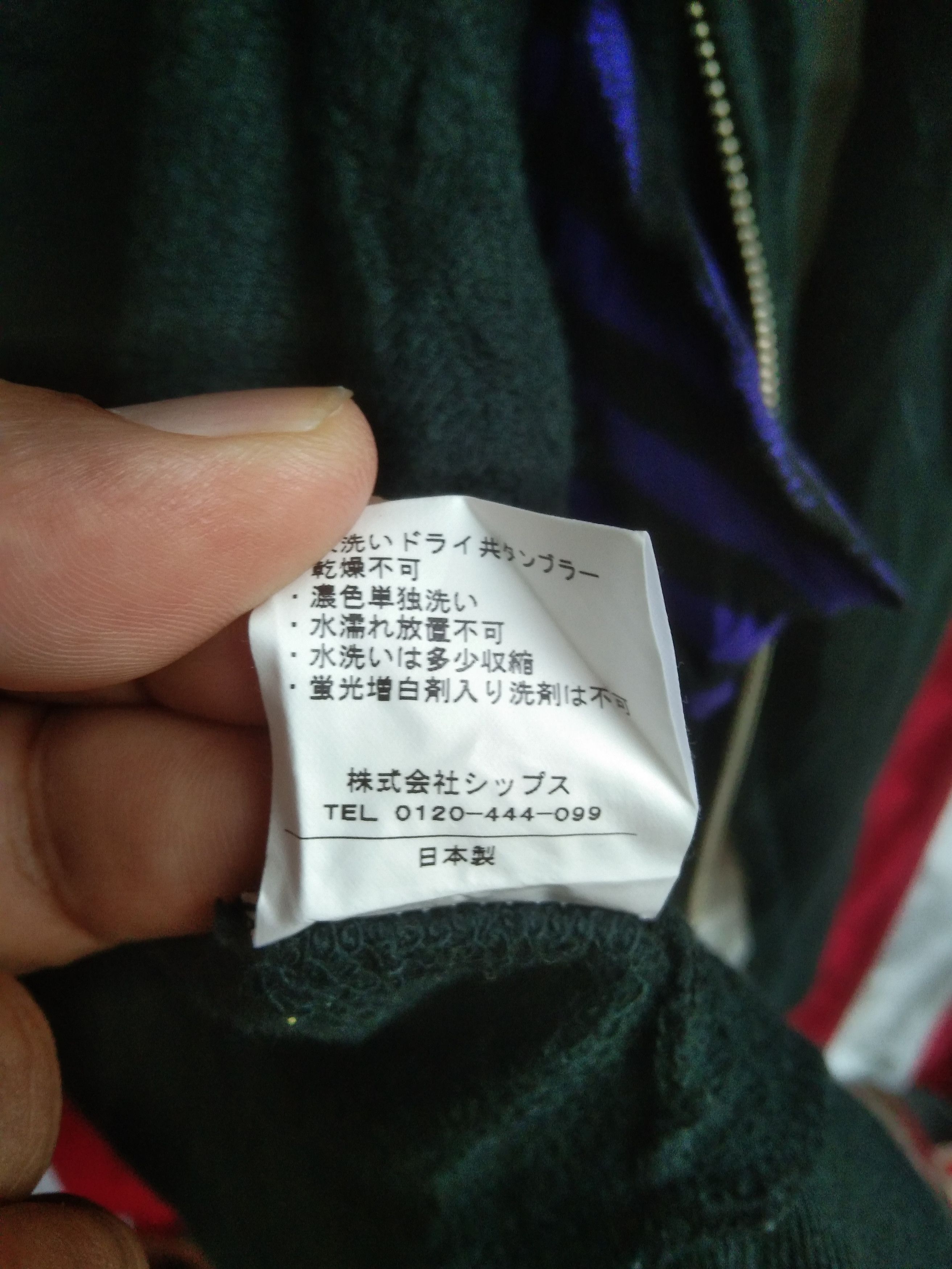 SHIPS THE SHIPS JAPAN SWEATER HOODIE Size US M / EU 48-50 / 2 - 5 Thumbnail