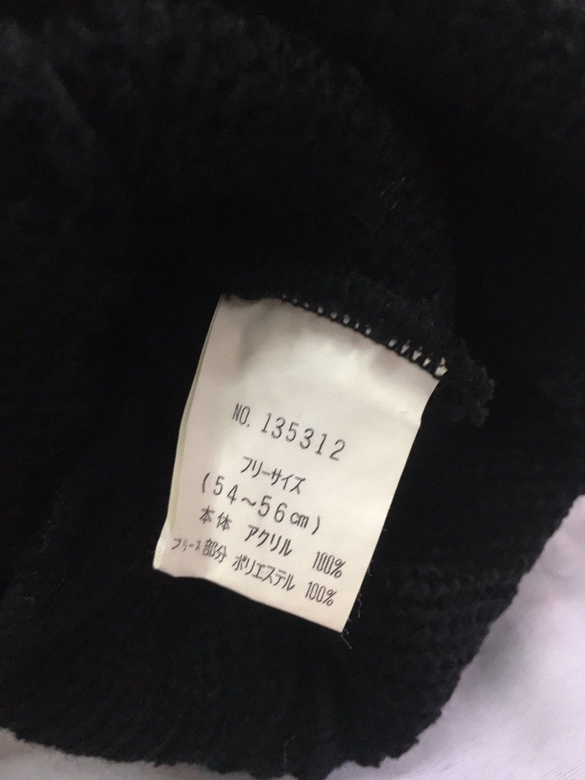 Japanese Brand × Other Made in Japan R Logo Beanie Size ONE SIZE - 4 Thumbnail