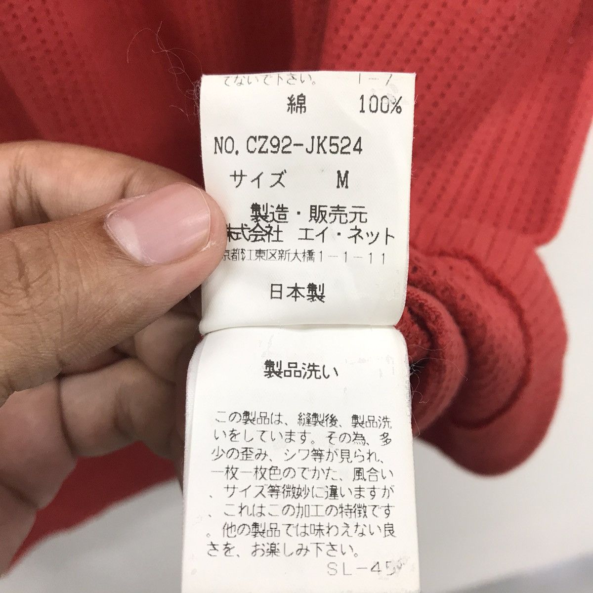 CABANE de ZUCCa × Designer × Japanese Brand *Rare!! Cabane de Zucca DO NOT STEP ON THE WINGS Tee Size US M / EU 48-50 / 2 - 10 Thumbnail