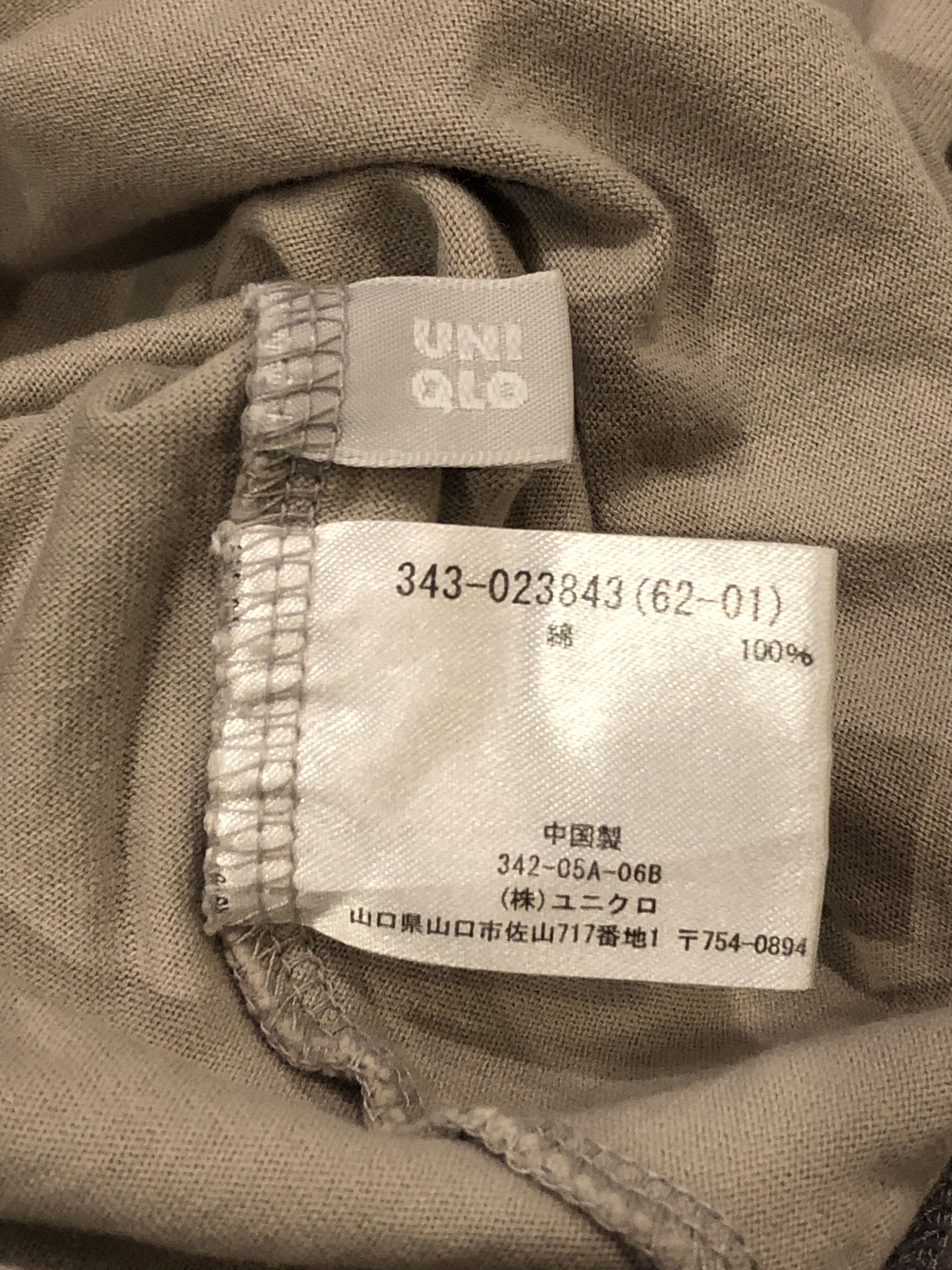 Japanese Brand Vintage Japanese Brand Uniqlo Hirohiko Araki Art T-shirts Size US XL / EU 56 / 4 - 7 Thumbnail