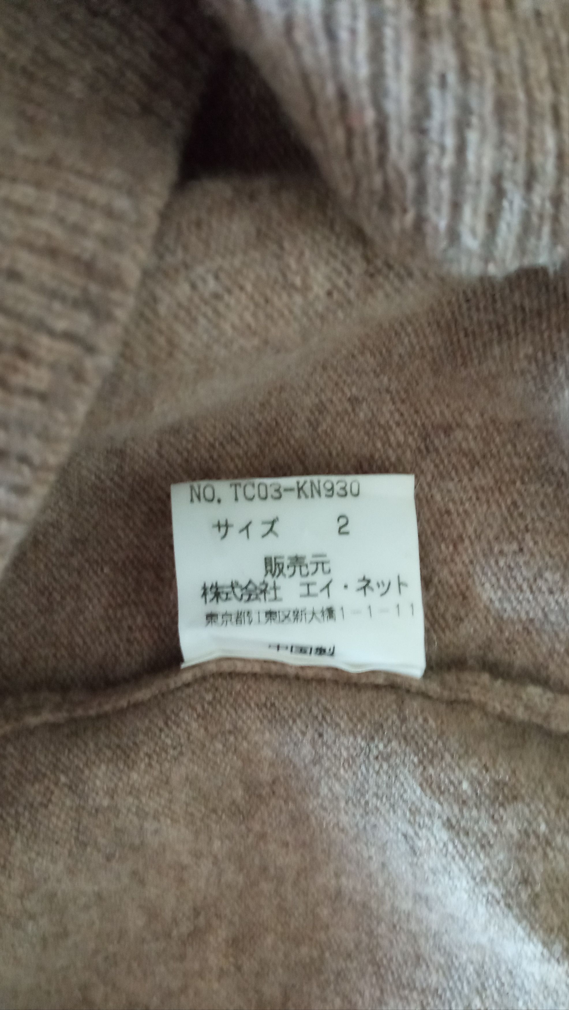 Issey Miyake × Tsumori Chisato × Vintage 🔥🔥Tsumori Chisato Issey Miyaki 10th Anniversary Sweatshirt Size S / US 4 / IT 40 - 21 Thumbnail