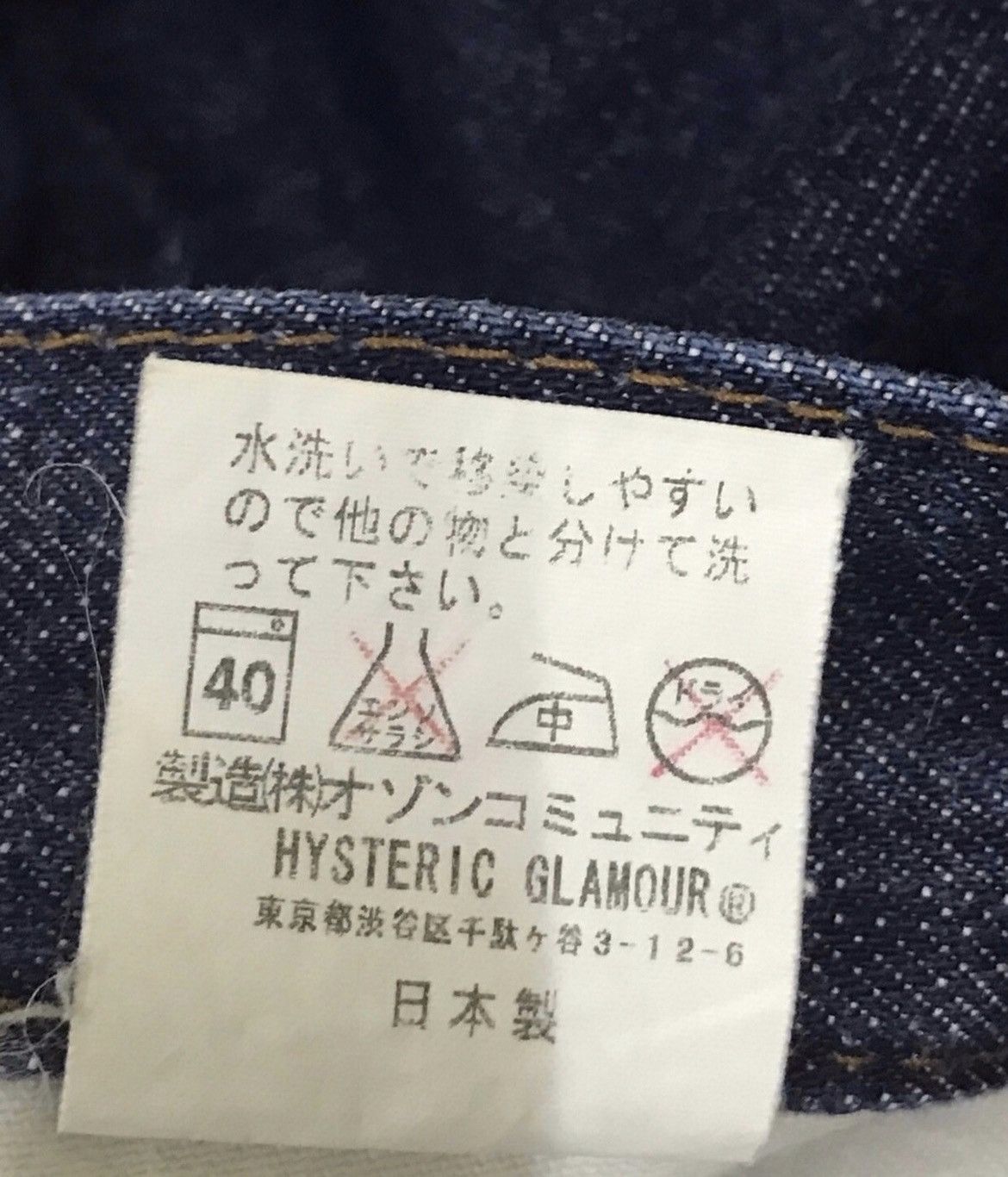 Hysteric Glamour Hysteric Glamour Slim Fit Jeans Made In Japan Size US 28 / EU 44 - 5 Thumbnail
