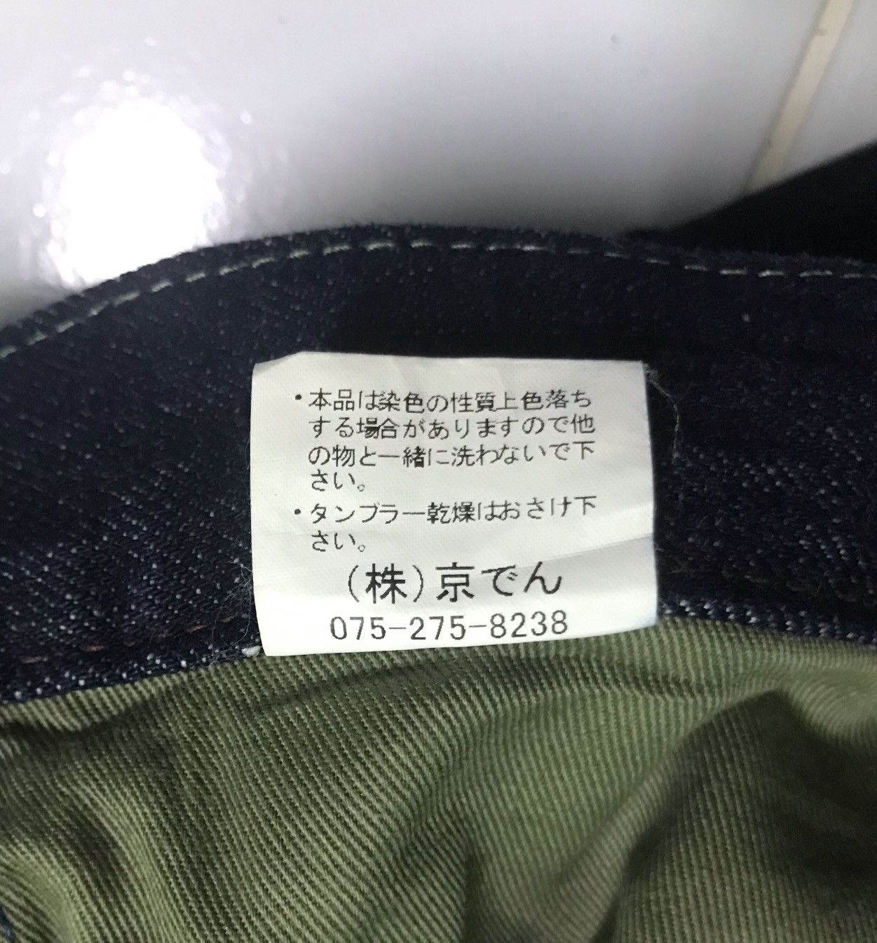 Japanese Brand Zen dragon vs tiger denim jeans Size US 30 / EU 46 - 6 Thumbnail