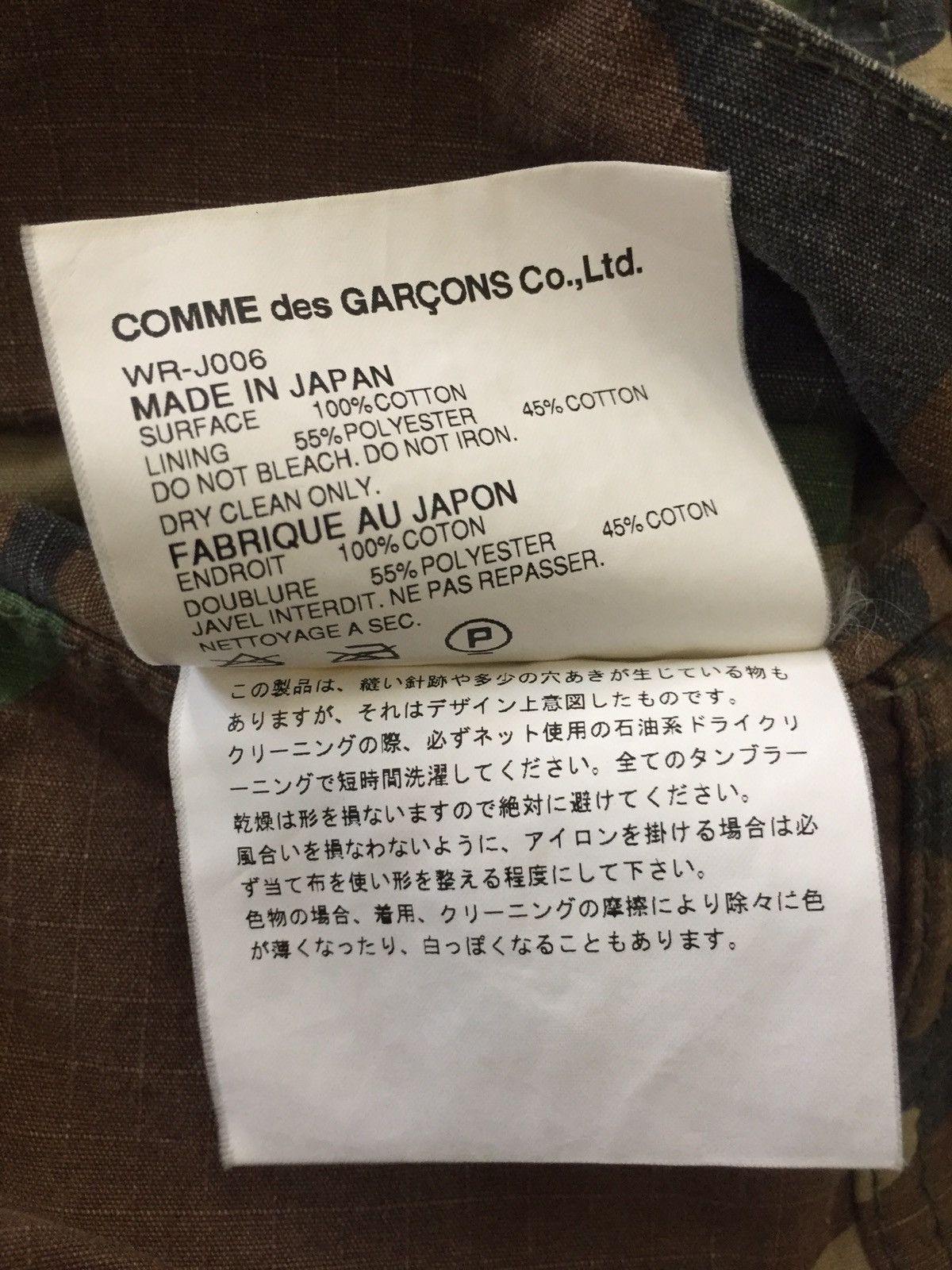 Junya Watanabe GRAIL🔥SS06 Junya Watanabe Men Camo Runway Jacket Size US M / EU 48-50 / 2 - 8 Thumbnail