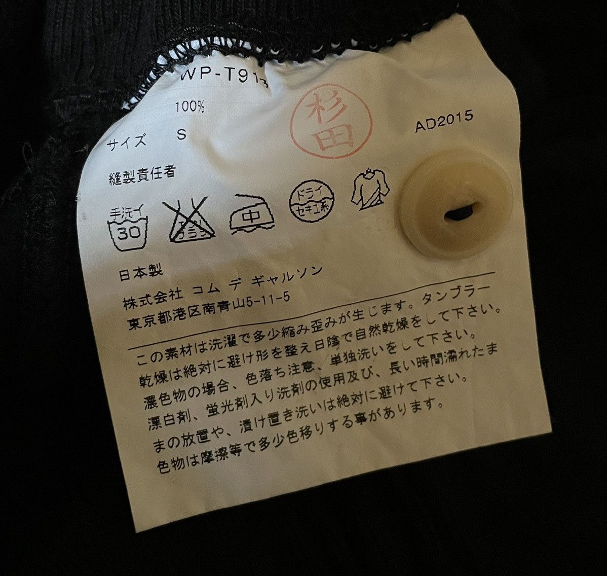 Comme des Garcons *FINAL DROP* Eye junya watanabe cdg man AD2015 sweatpants Size US 27 - 5 Thumbnail
