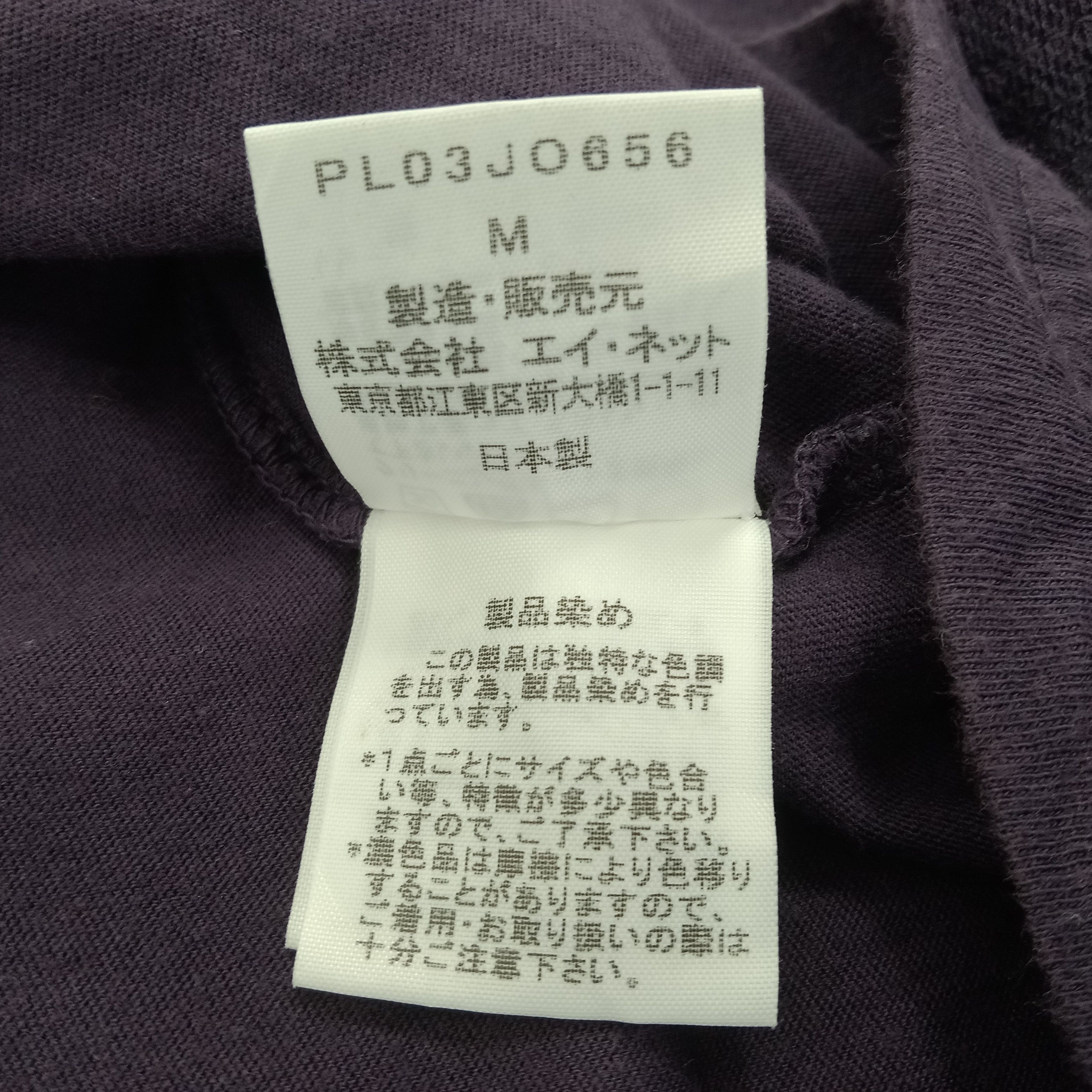 Issey Miyake Plantation by Issey Miyake Designer T-Shirt Size M / US 6-8 / IT 42-44 - 4 Thumbnail