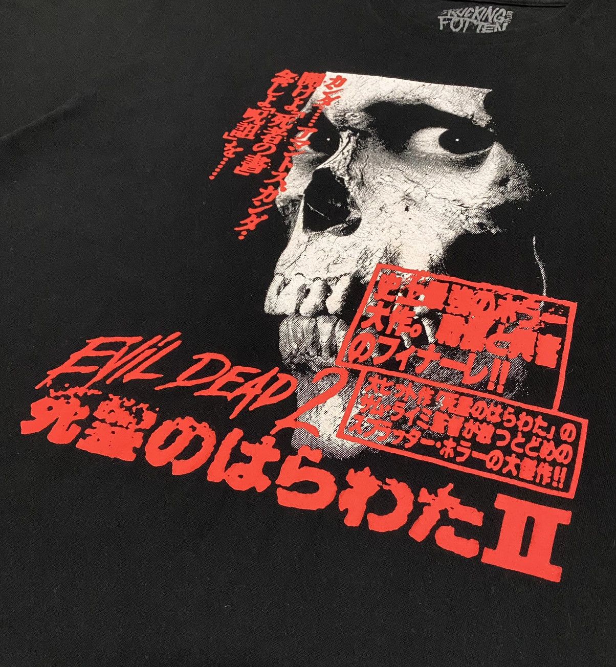 Japanese Brand Rucking Fotten x Evil Dead 2 Movie tee Size US XL / EU 56 / 4 - 2 Thumbnail