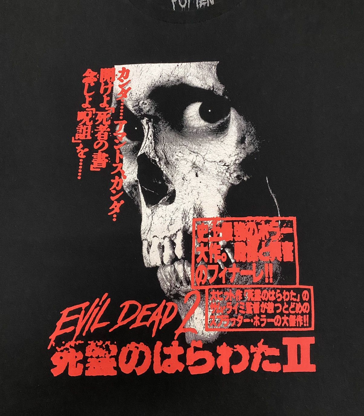 Japanese Brand Rucking Fotten x Evil Dead 2 Movie tee Size US XL / EU 56 / 4 - 3 Thumbnail