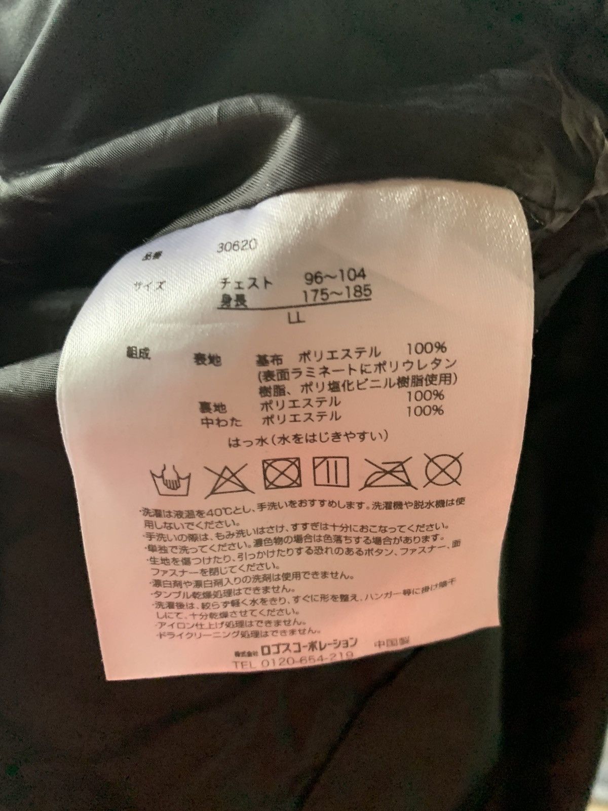Other Vintage Ride On Aegis Jacket Size US XL / EU 56 / 4 - 10 Thumbnail