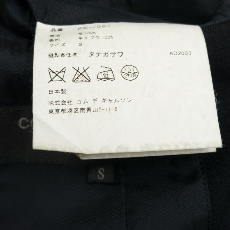 Comme des Garcons Homme Plus Comme des Garçons Homme Plus AW03 Curved Seams Jacket Size US M / EU 48-50 / 2 - 9 Thumbnail