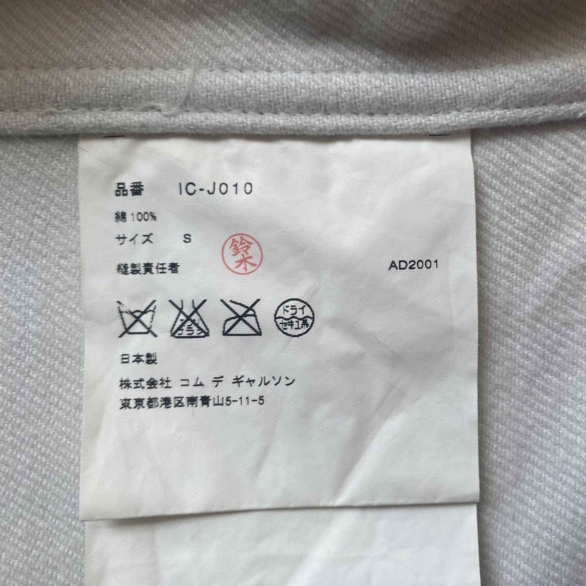 Comme des Garcons AW01 Moleskin Jacket Size US S / EU 44-46 / 1 - 5 Thumbnail