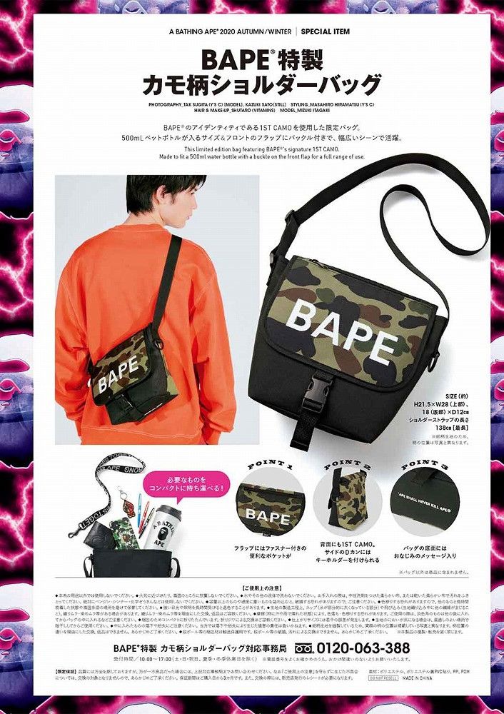 Bape Bape Shoulder Bag 2020 Size ONE SIZE - 5 Thumbnail
