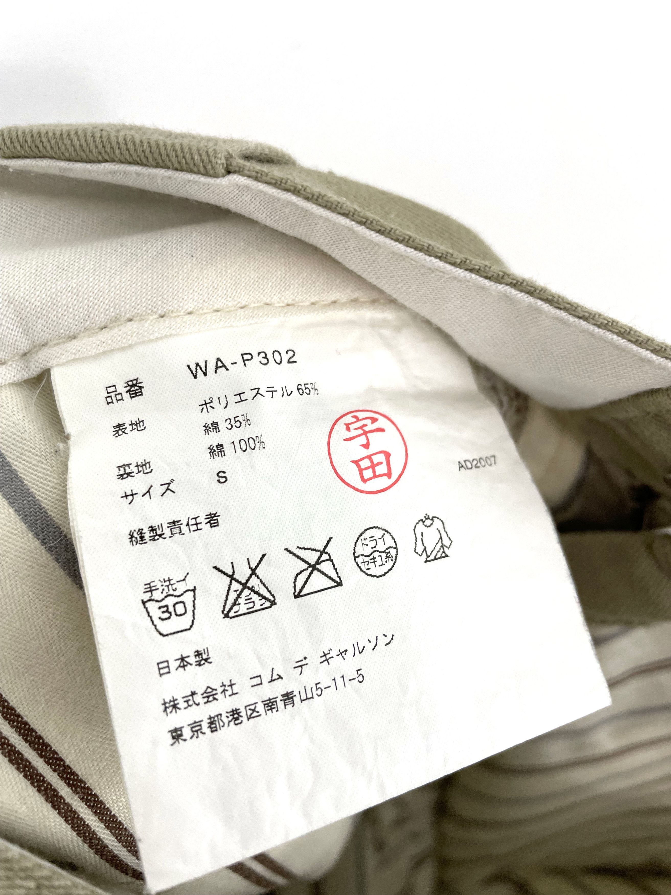 Dickies × Junya Watanabe 2005 Work Pants Size US 30 / EU 46 - 7 Thumbnail