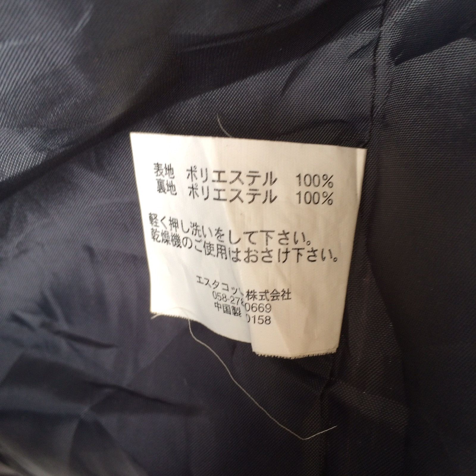Japanese Brand ESTACOT Asymmetrical Zipper Exercise Unit Jacket Size US L / EU 52-54 / 3 - 9 Thumbnail