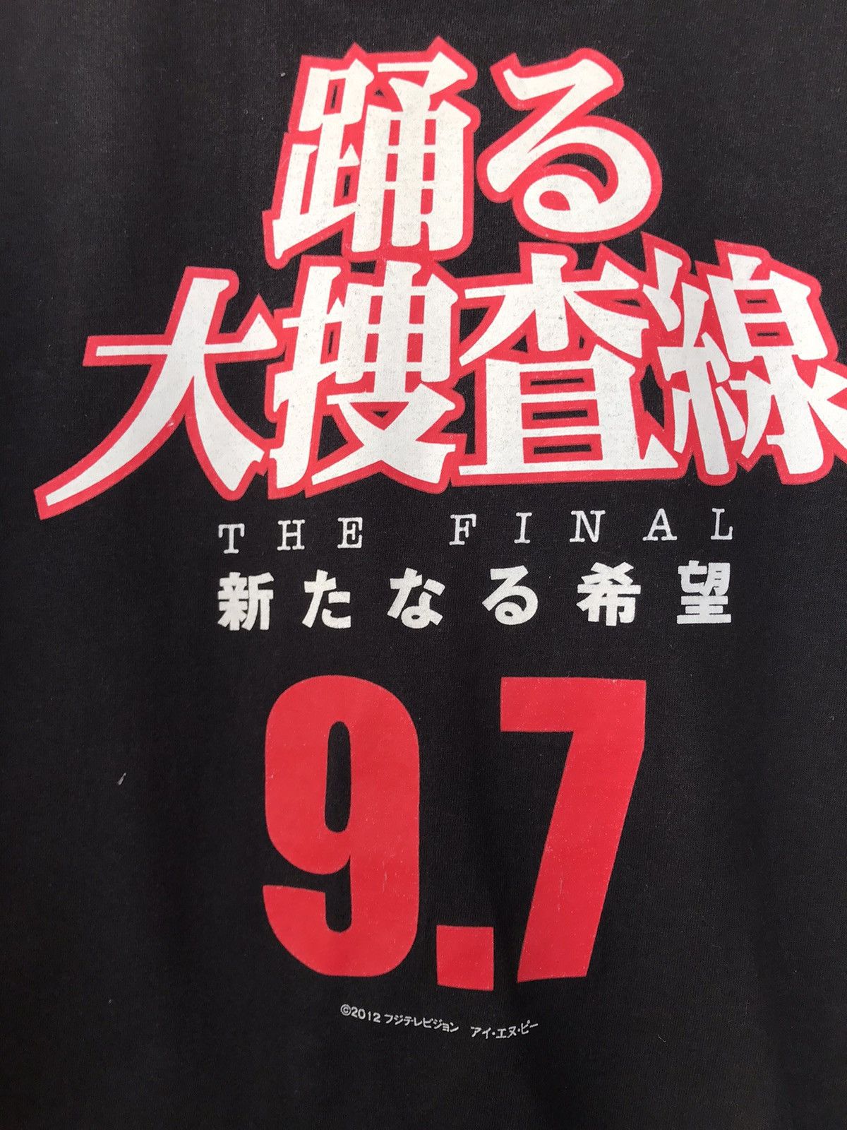 Japanese Brand Wongan Police Station Final 9.7 Tee public enemy Size US S / EU 44-46 / 1 - 4 Thumbnail