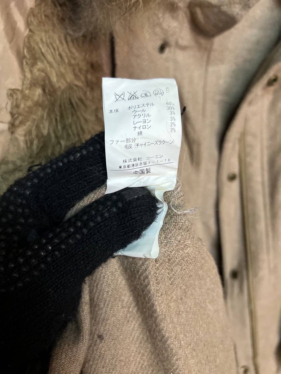Japanese Brand VINTAGE COEN FAUX FUR FISHTAIL HOODIE PARKA Size US M / EU 48-50 / 2 - 16 Thumbnail