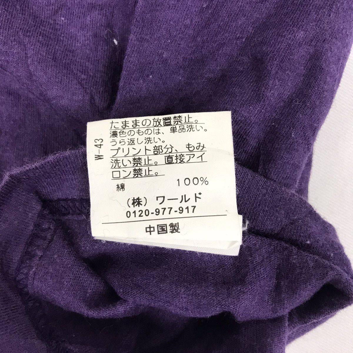 Other Takeo Kikuchi Peace No War Promo Lovely World Tee Size US M / EU 48-50 / 2 - 4 Thumbnail