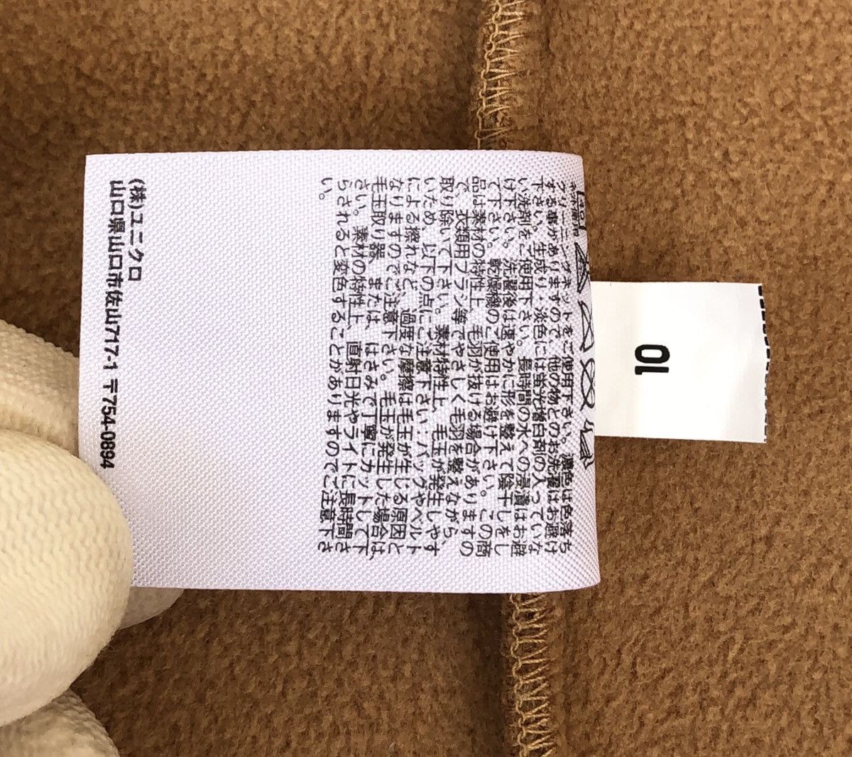 Japanese Brand Uniqlo Teddy Fleece Long Sleeve Coat Size US M / EU 48-50 / 2 - 14 Thumbnail
