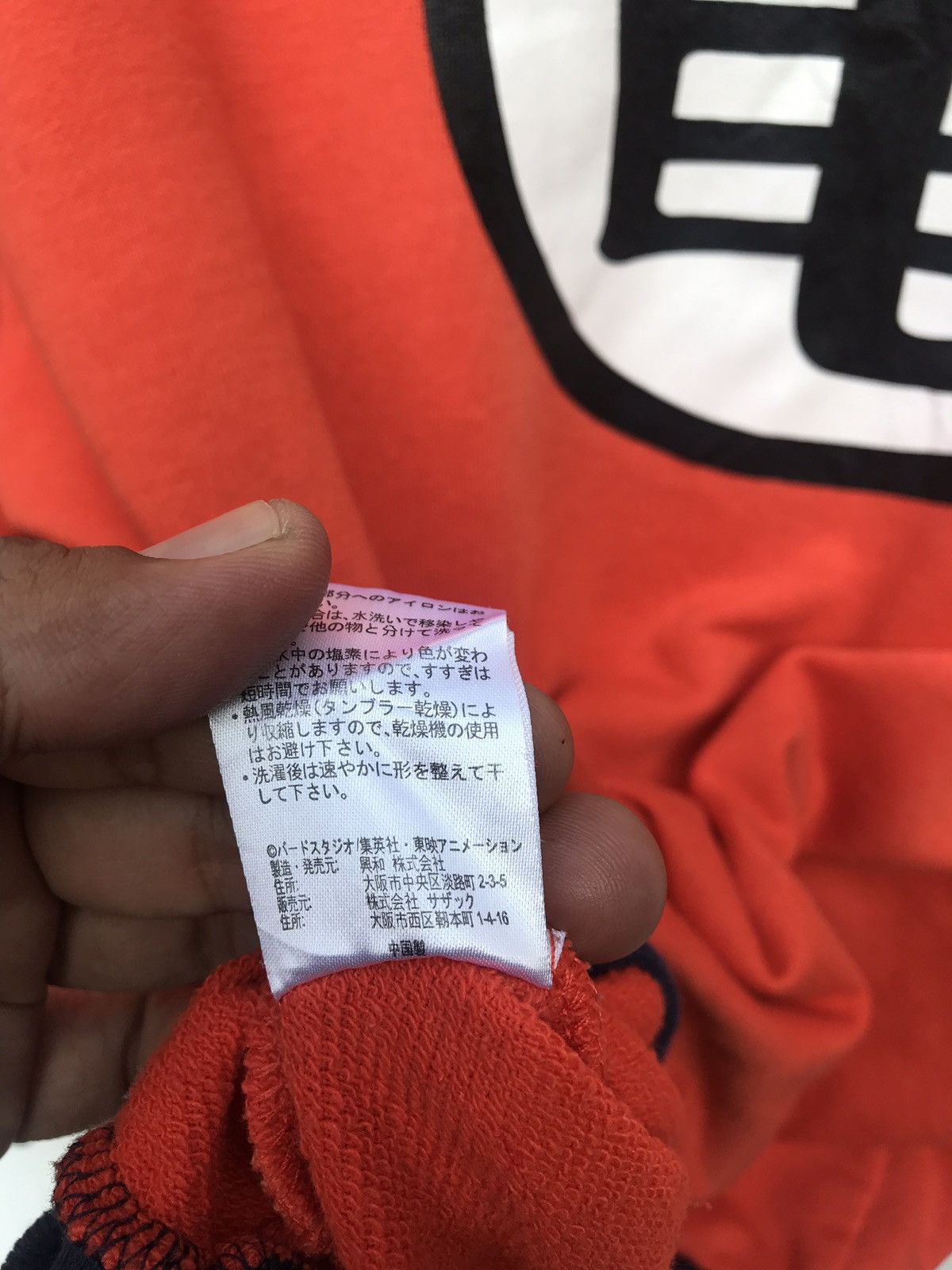 Cartoon Network Dragon Ball Z Japan Anime Cartoon Sweatshirt Size US M / EU 48-50 / 2 - 6 Thumbnail