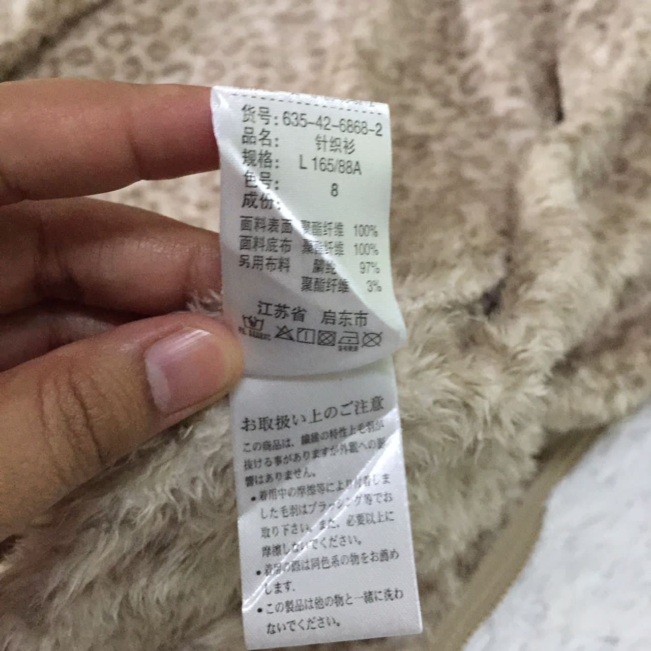 Japanese Brand Colza fleece leopard design hooded jacket Size US M / EU 48-50 / 2 - 8 Thumbnail