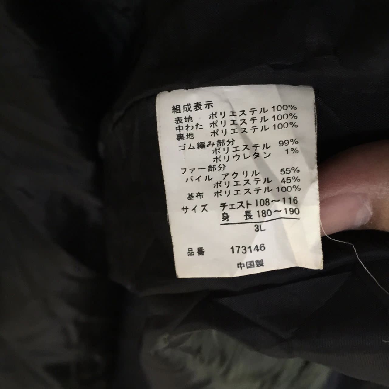 Japanese Brand Roushatte puffer jacket Size US L / EU 52-54 / 3 - 8 Thumbnail
