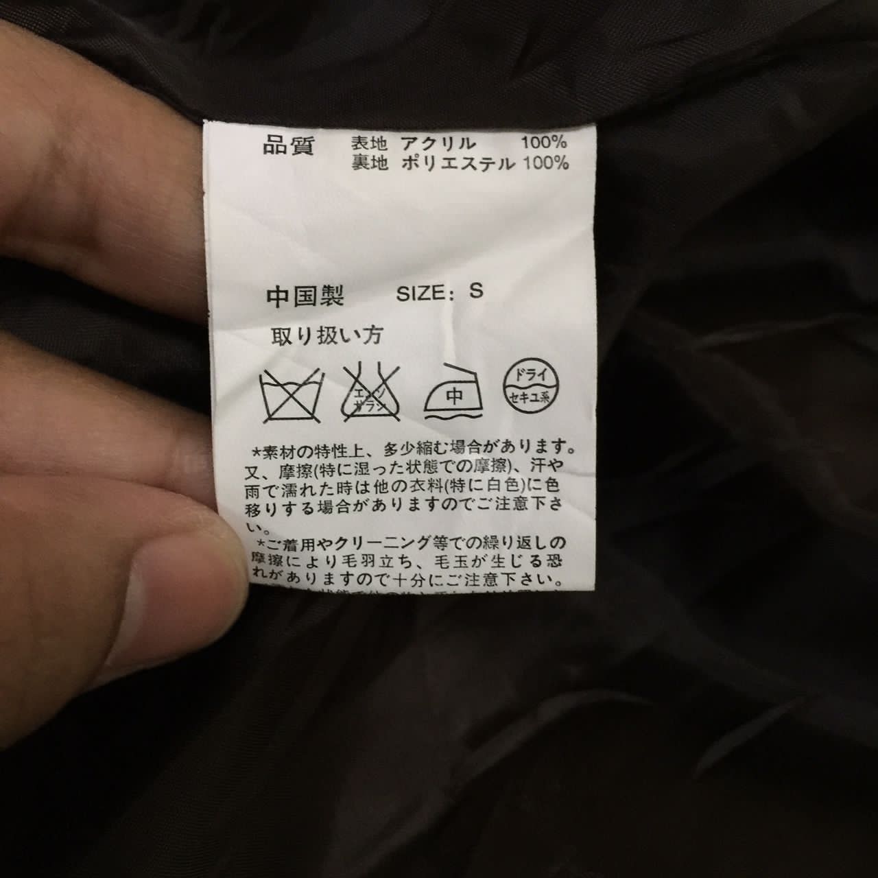 Japanese Brand Titicaca jacket Size US S / EU 44-46 / 1 - 8 Thumbnail