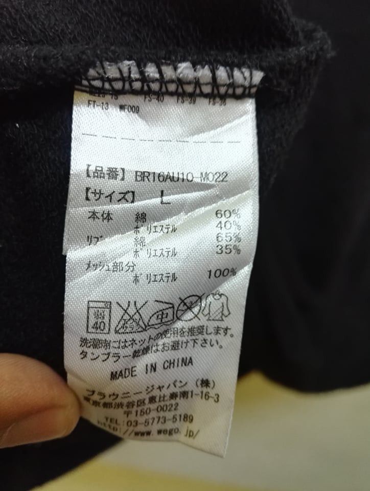 Japanese Brand Rare Gardens 87 Browny Sweatshirt Streetwear Size US L / EU 52-54 / 3 - 7 Thumbnail