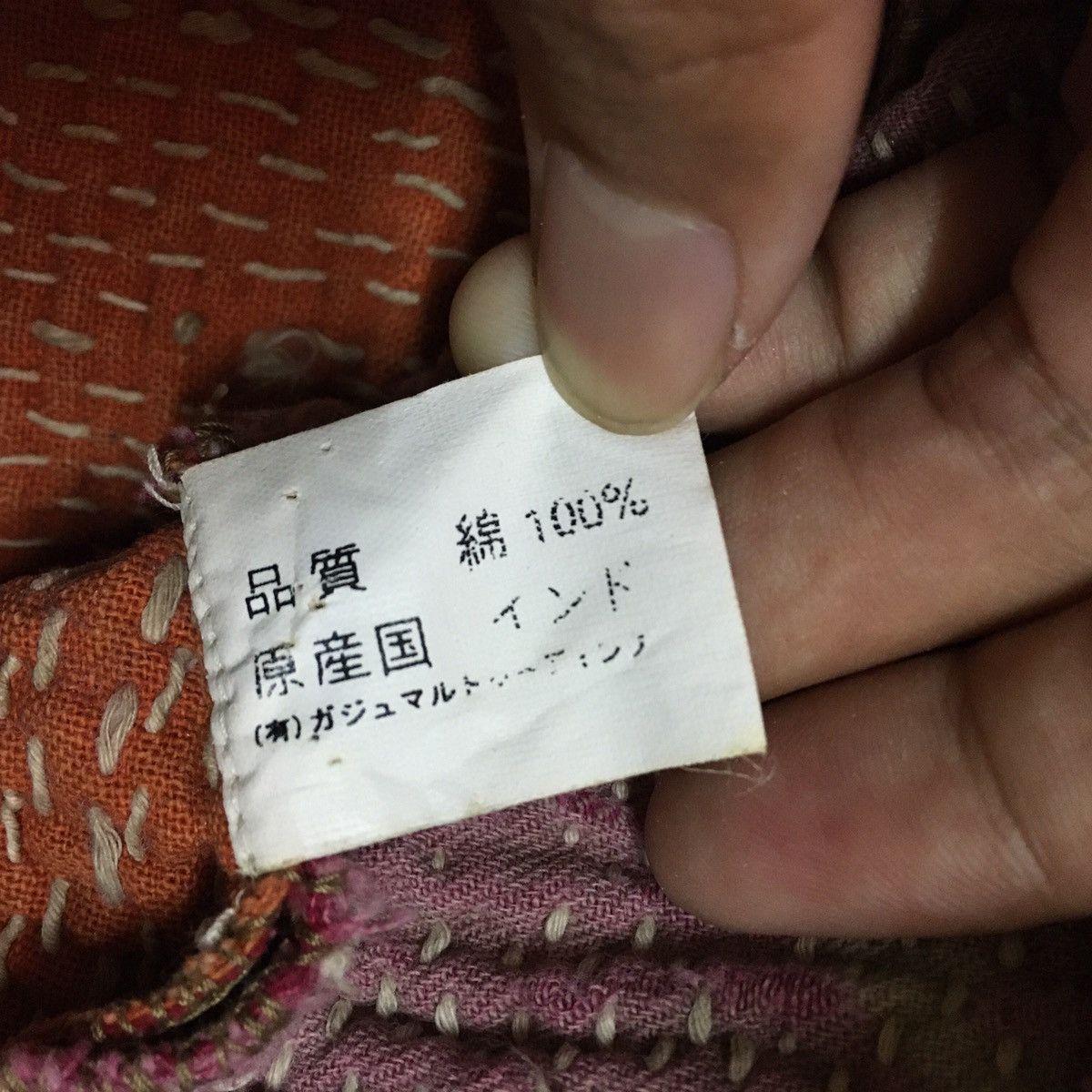 Japanese Brand Gajumaru Jacket with Sashiko and Boro work Size US S / EU 44-46 / 1 - 7 Thumbnail