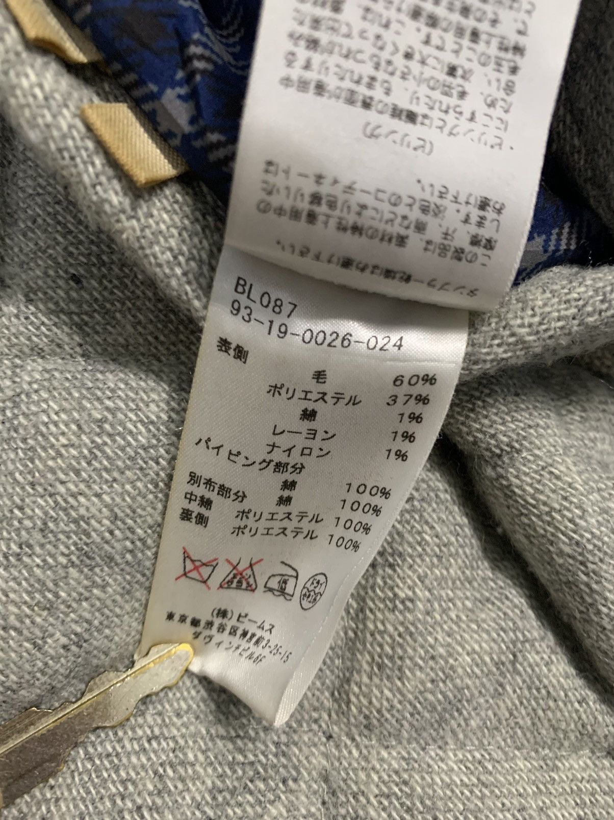 Beams Plus Japanese Brand B.Ming by Beams Quilted Wool Coat Jacket Size L / US 10 / IT 46 - 18 Thumbnail