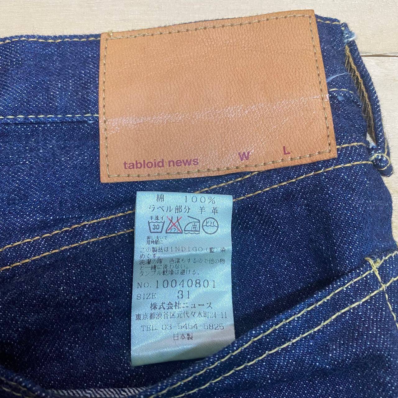 Japanese Brand × Vintage X330 JAPAN TABLOID NEWS SELVEDGE BLUE INDIGO DENIM Size US 31 - 3 Thumbnail