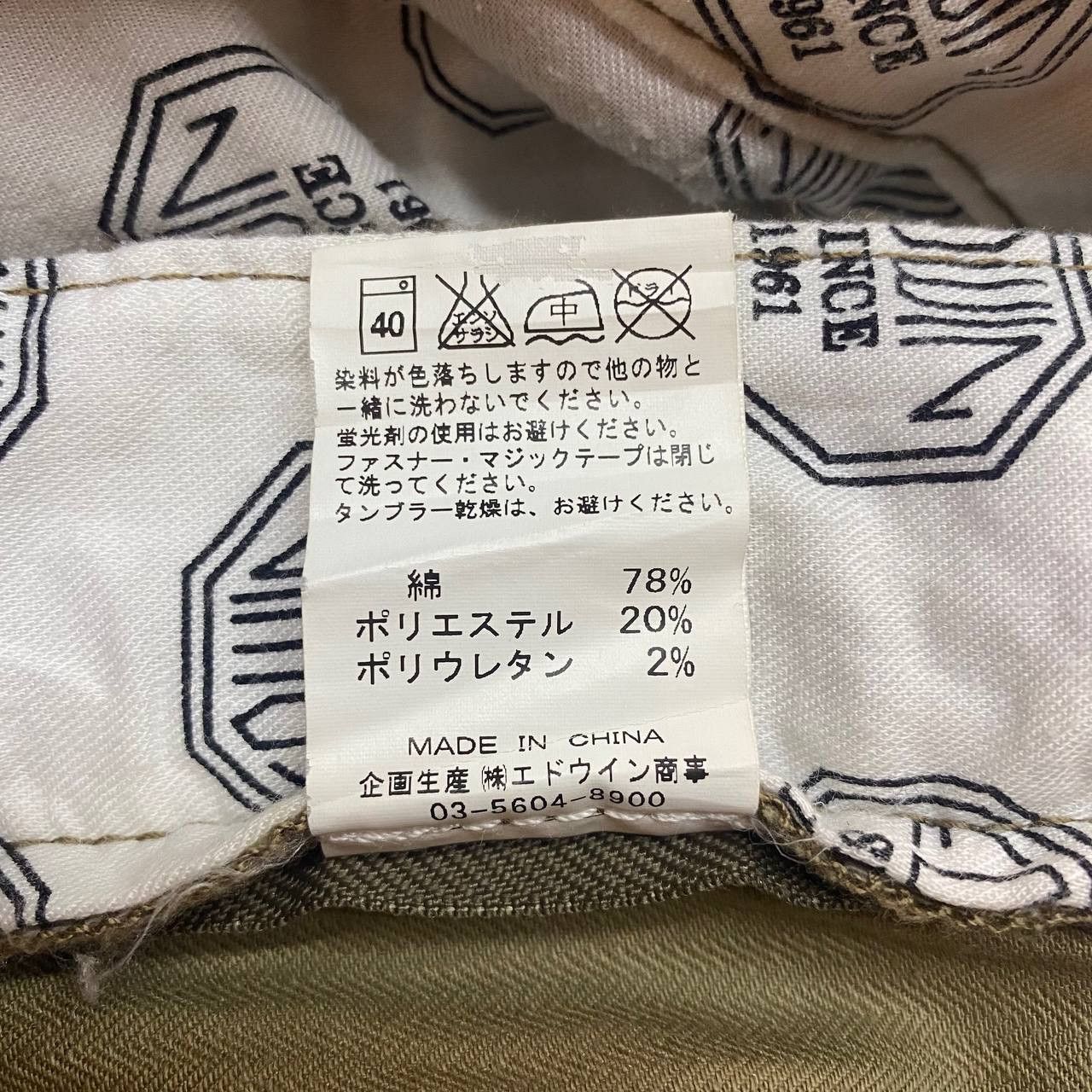 Edwin × Japanese Brand X310 EDWIN JAPAN EXCLUSIVE CARGO PANTS Size US 32 / EU 48 - 8 Thumbnail