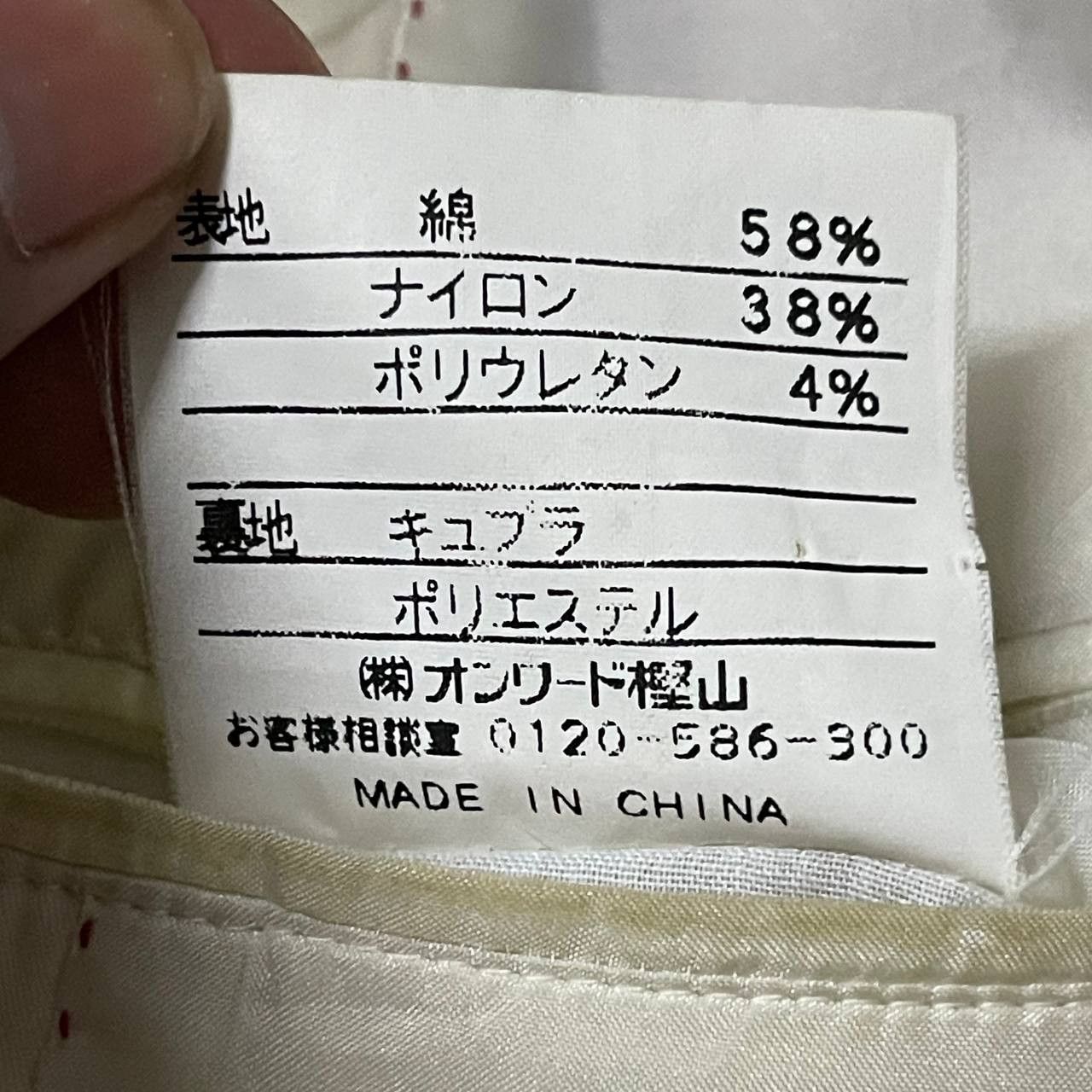 Gaultier Homme Objet Gaultier Homme Objet Jacket Cream Size US M / EU 48-50 / 2 - 13 Thumbnail