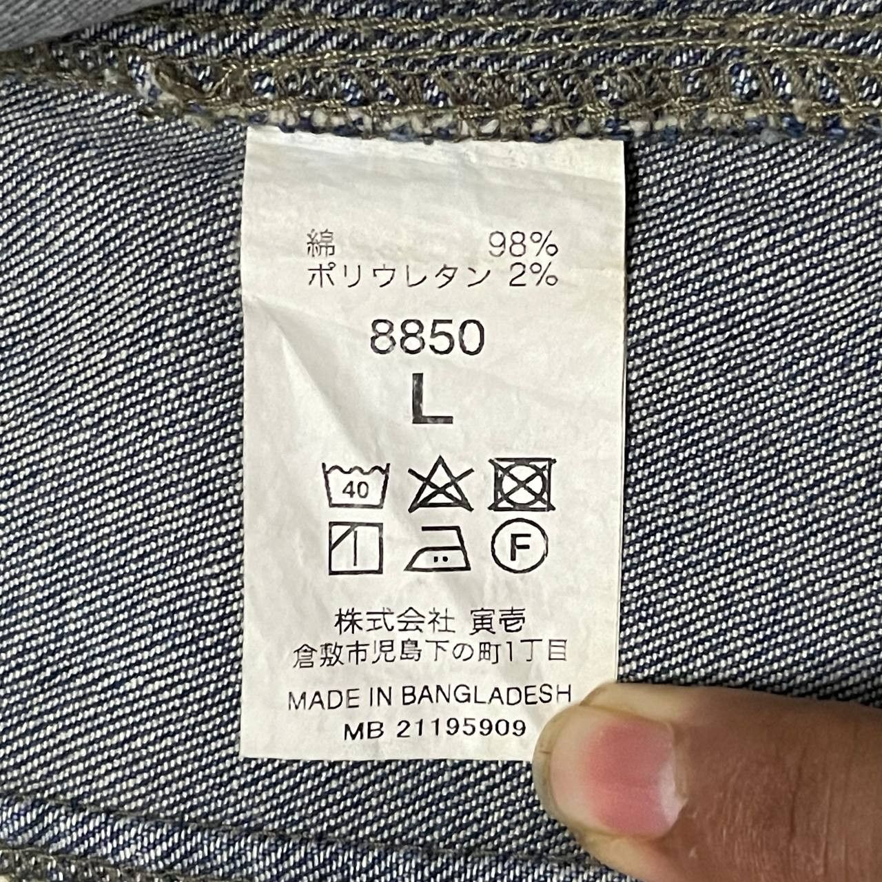 Japanese Brand Vintage Japanese Toraichi Work Wear Denim Jacket Size US L / EU 52-54 / 3 - 11 Thumbnail