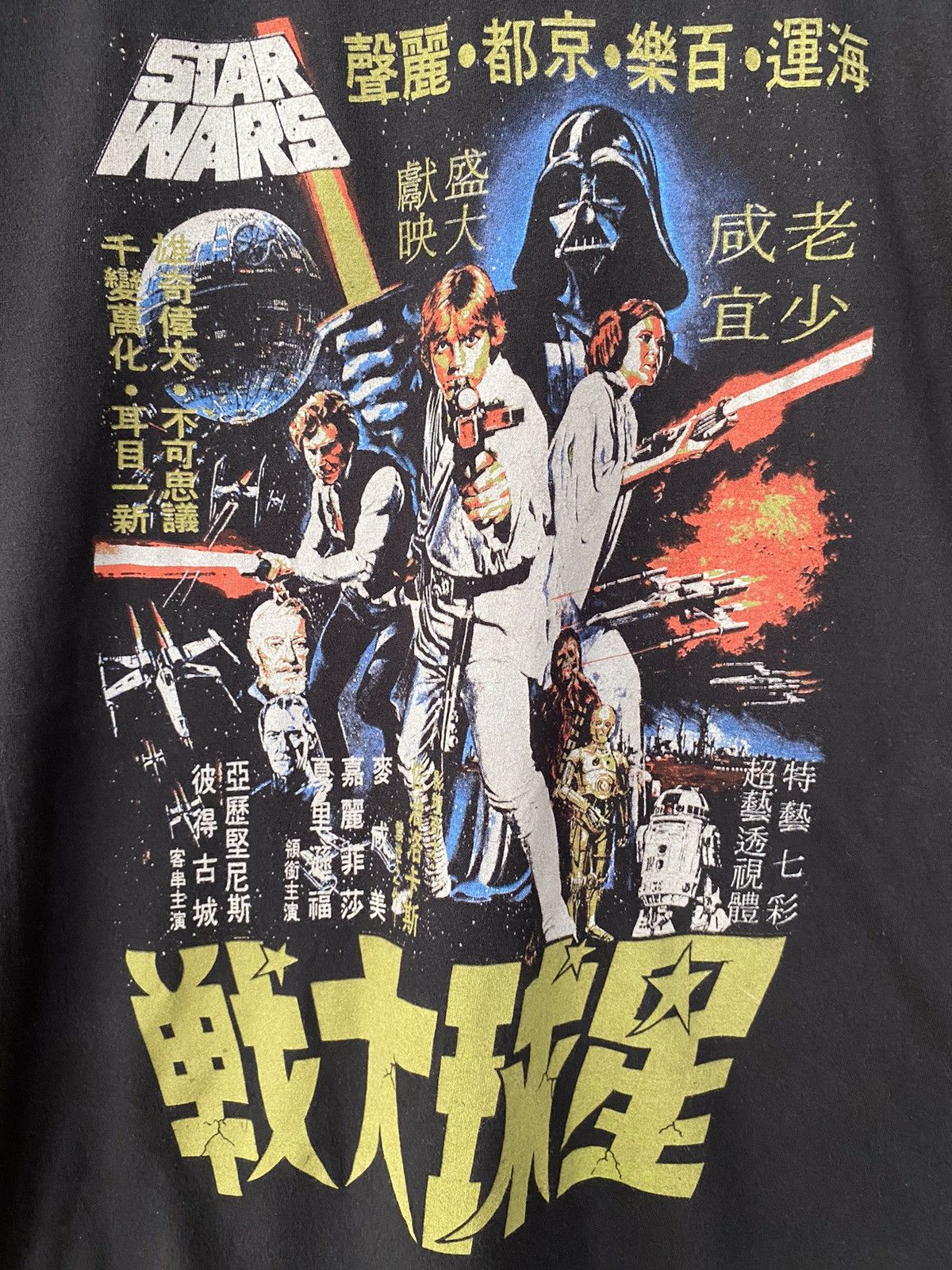 Star Wars Star Wars Movie Tee Size US M / EU 48-50 / 2 - 2 Thumbnail