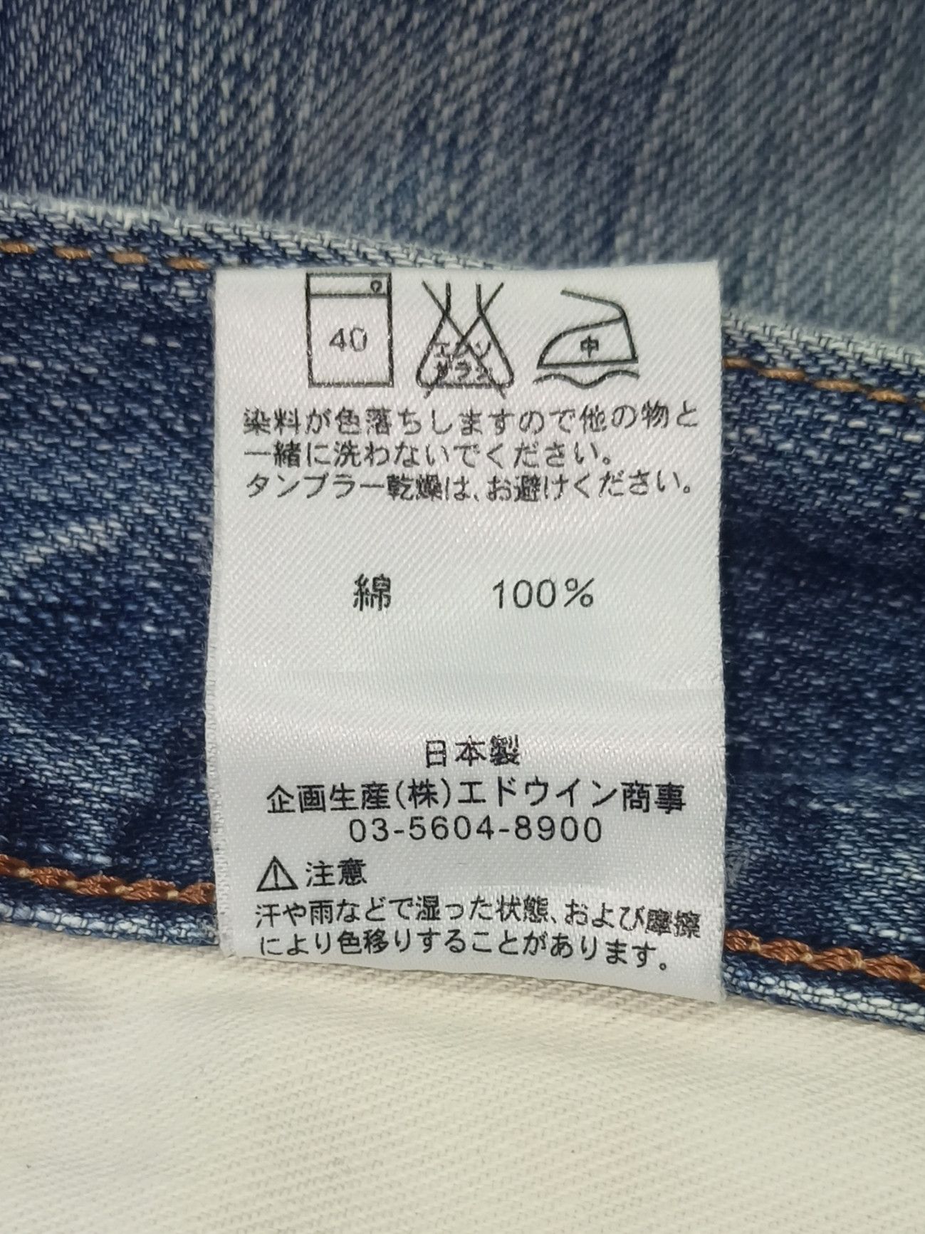 Edwin Vintage Edwin 503 Blue Trip Sun Faded Flared Jeans Size US 36 / EU 52 - 18 Thumbnail