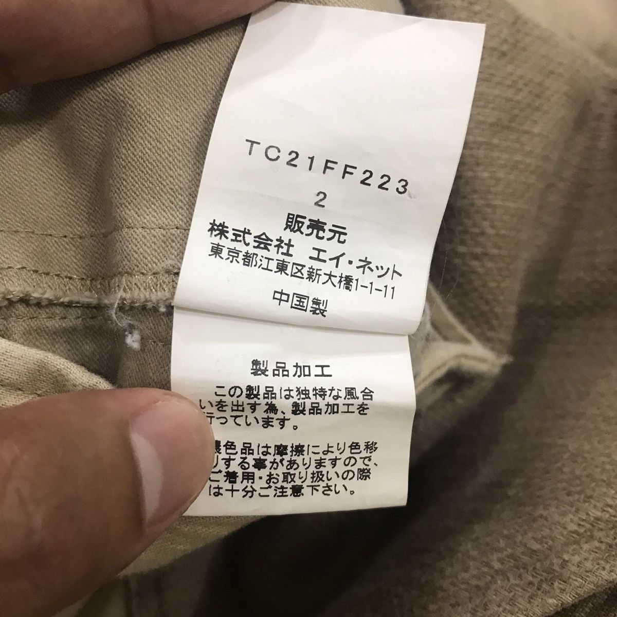 Japanese Brand × Tsumori Chisato × Vintage ✅OFFER ACCEPTED✅ Vtg Tsumori Chisato by Issey Miyake Pants Size US 32 / EU 48 - 5 Thumbnail