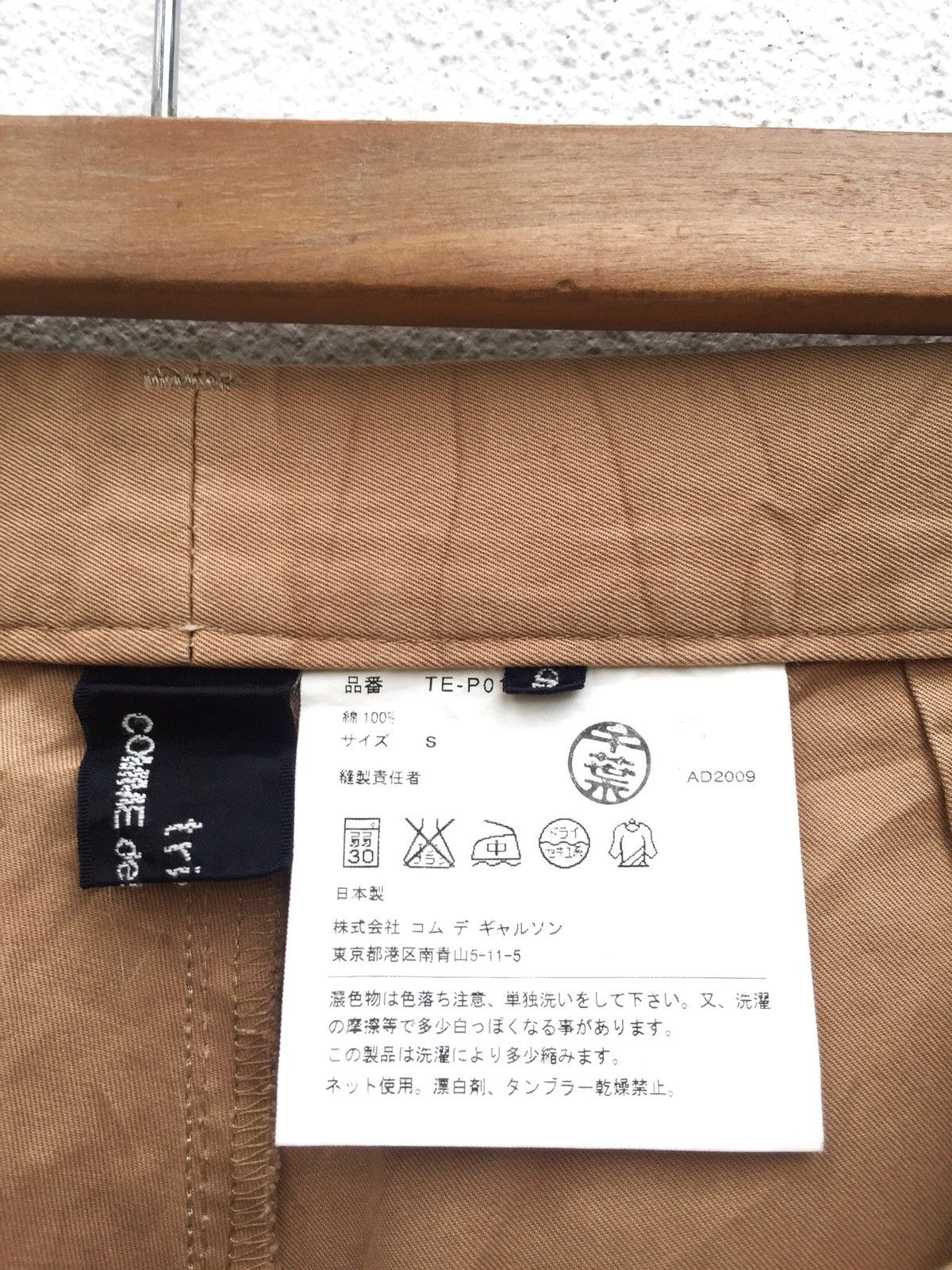 Comme des Garcons CDG Tricot FW09 Drop Crotch Straight Cut Pants Size US 28 / EU 44 - 5 Thumbnail