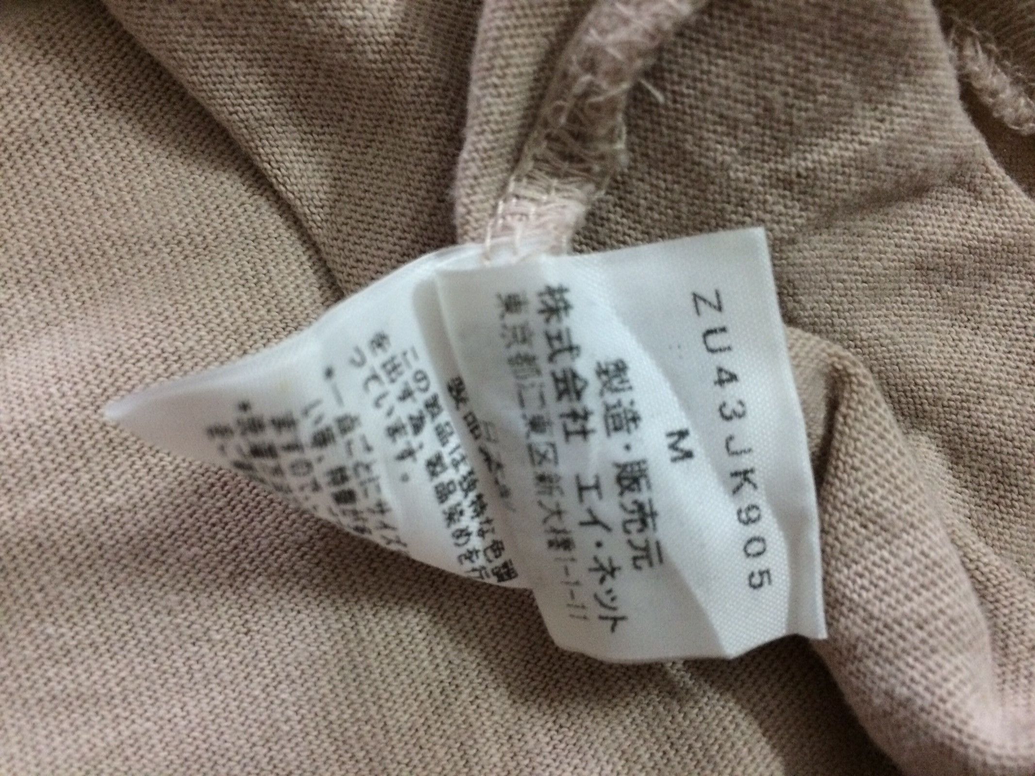 CABANE de ZUCCa × Issey Miyake 🔥🔥Issey Miyake Cabane De Zucca T-Shirt Size US S / EU 44-46 / 1 - 4 Thumbnail