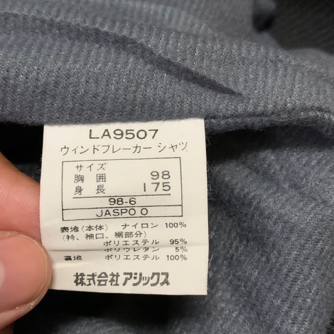 Asics Spotiny asisc jacket Size US L / EU 52-54 / 3 - 10 Thumbnail