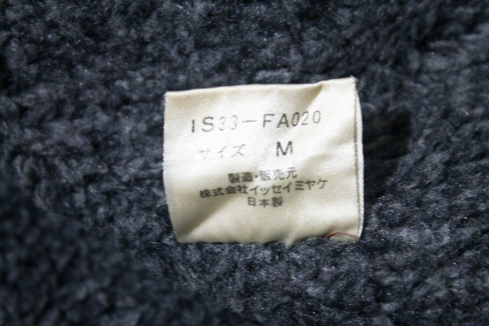 Issey Miyake × Tsumori Chisato Issey Sport by Issey Miyake Shearling Duffle Hoodie Size US M / EU 48-50 / 2 - 9 Thumbnail
