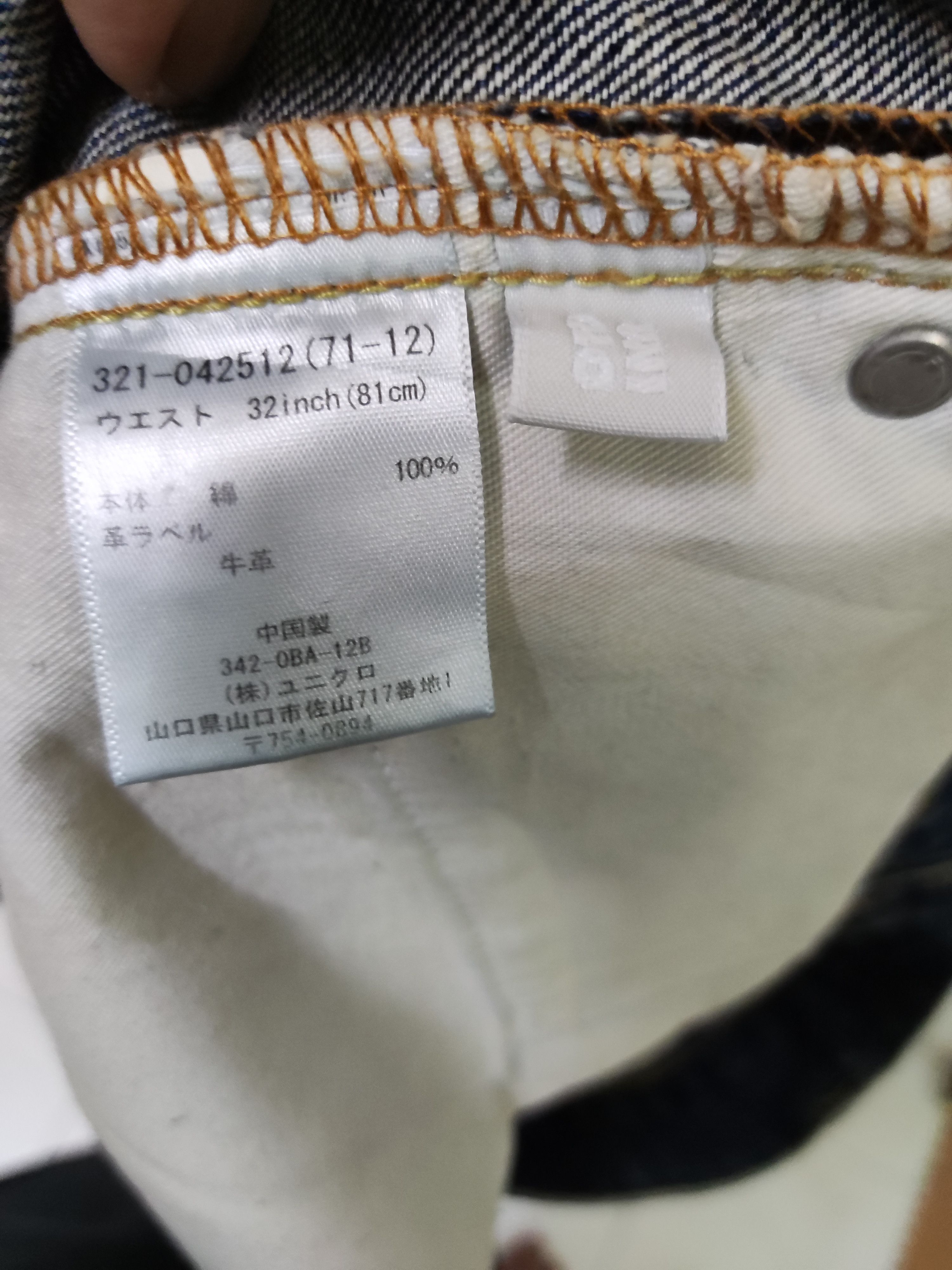 Uniqlo Japanese Brand Uniqlo S001 Blue Jeans Size US 34 / EU 50 - 6 Thumbnail