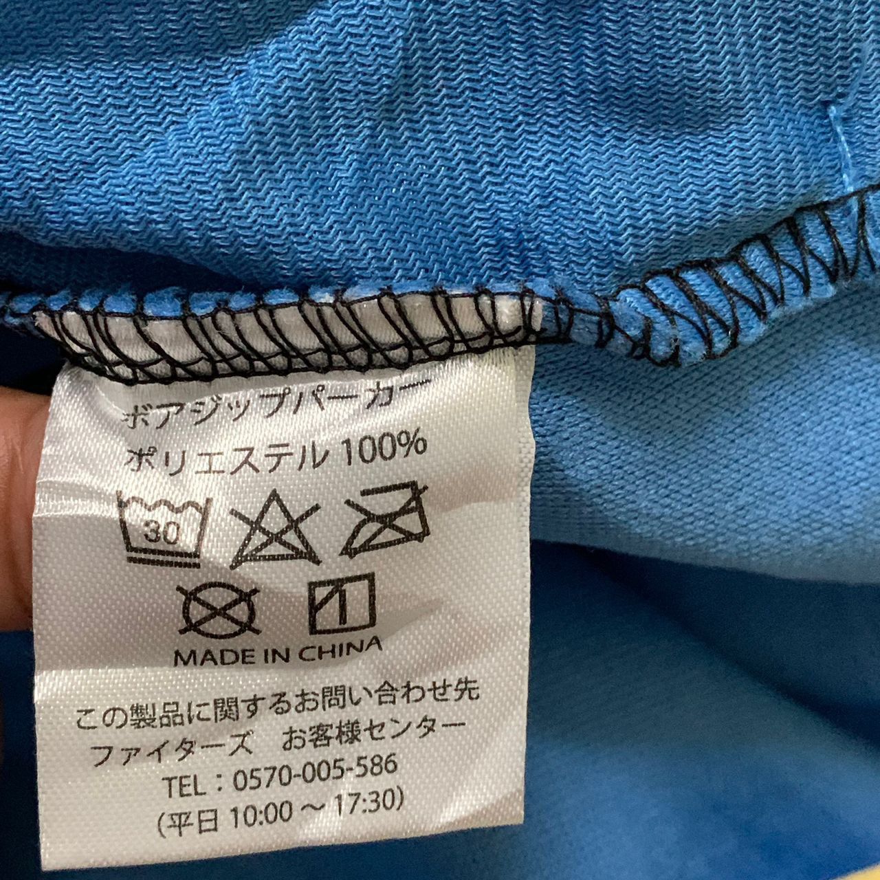 Anime Nippon Ham Fighters official goods hoodie jacket Size US L / EU 52-54 / 3 - 8 Thumbnail
