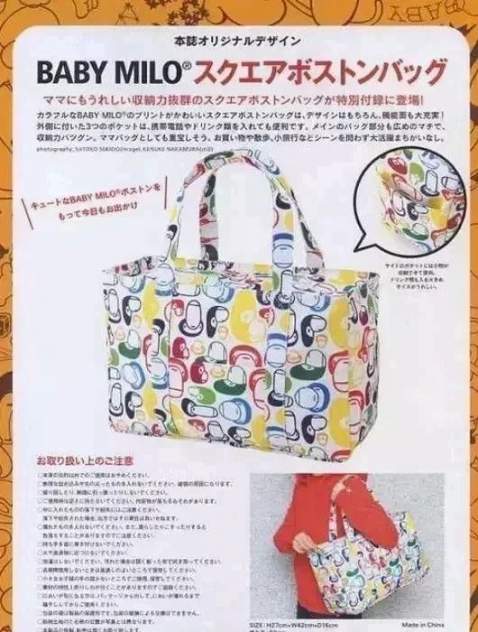 Bape Baby Milo Tote / Shoulder Bag 2009